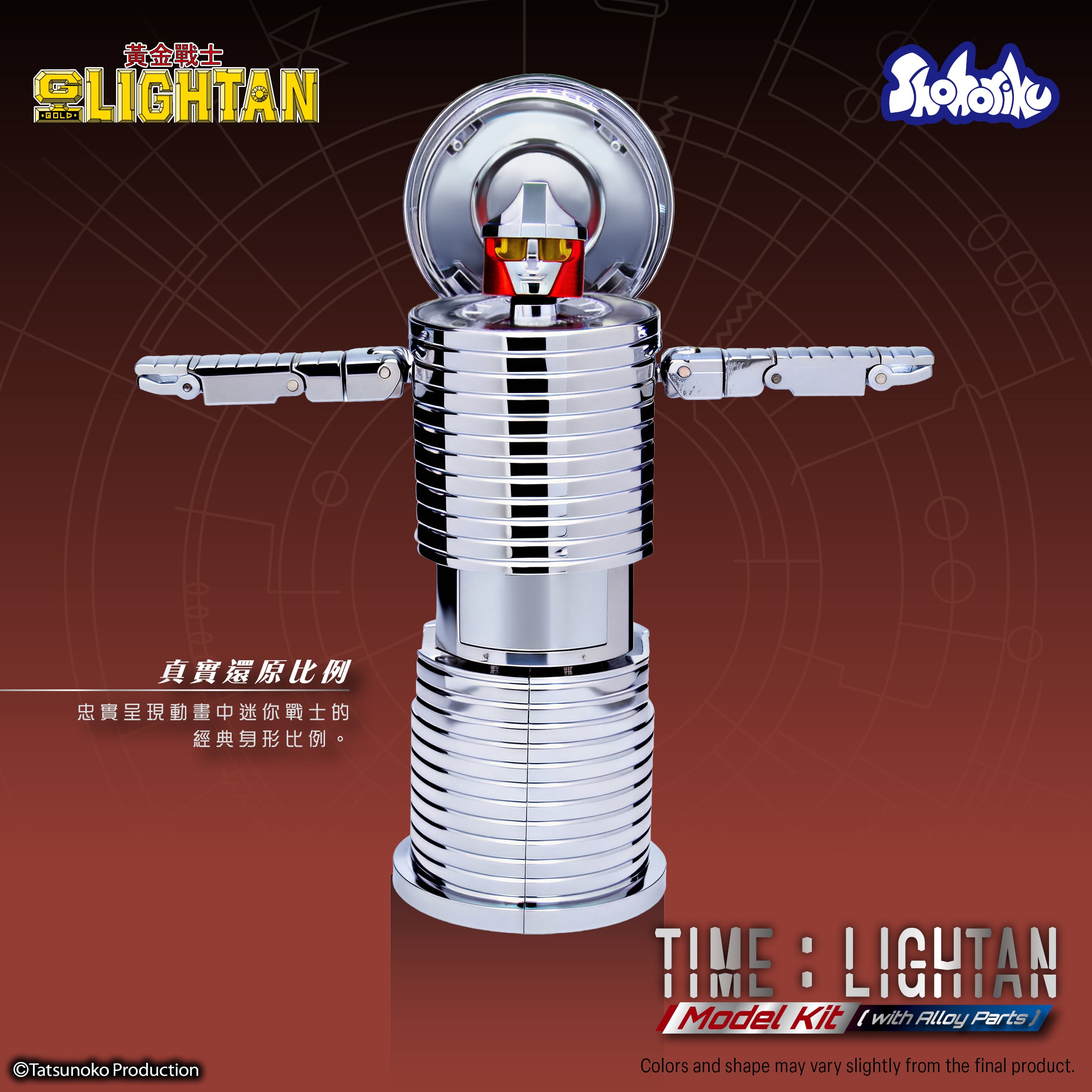 Golden Warrior Gold Lightan Time Lightan Model Kit Gallery Image 5