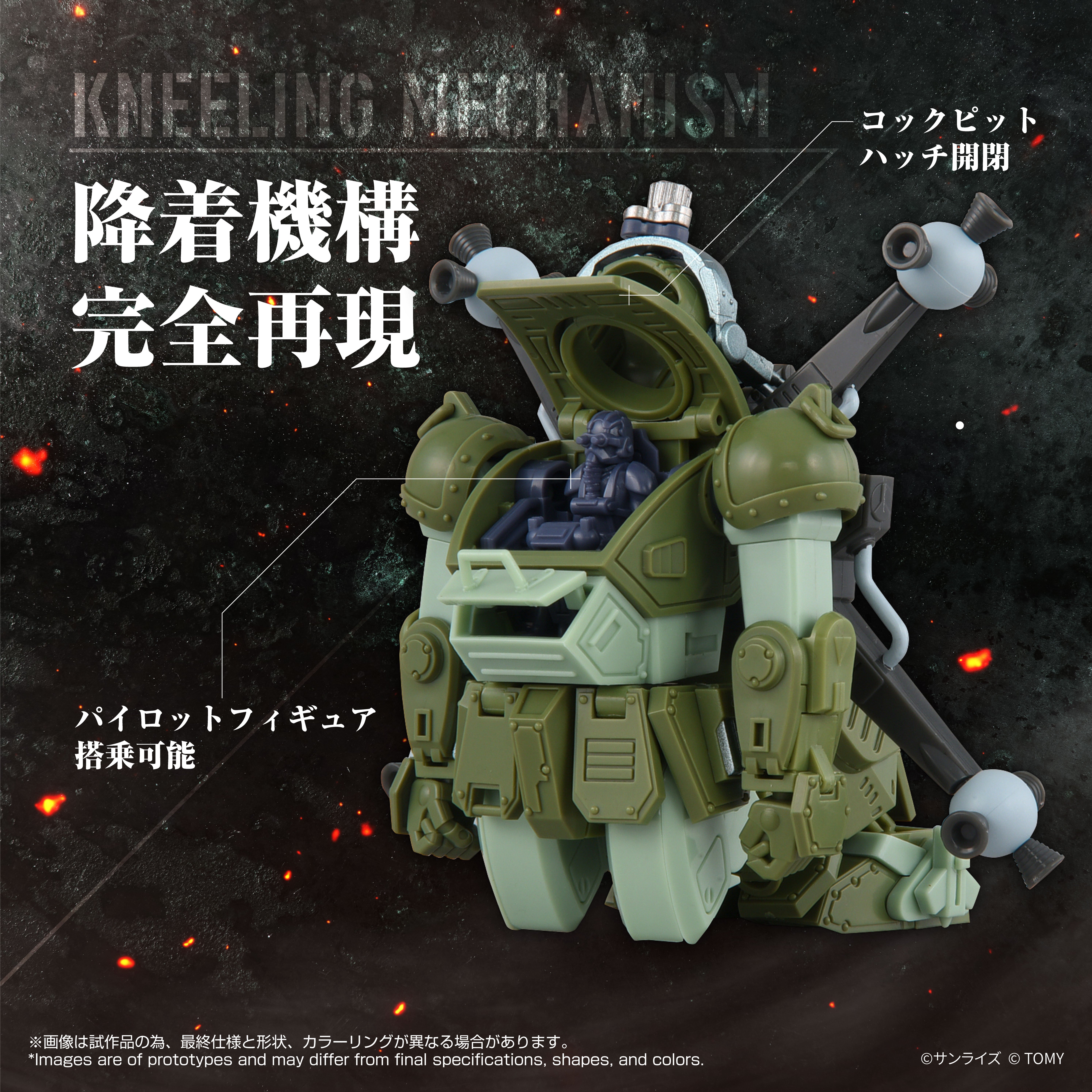 Armored Trooper Votoms T-Spark Toyrise AT Collection 12 Scope Dog Merukia Action Figure Gallery Image 9