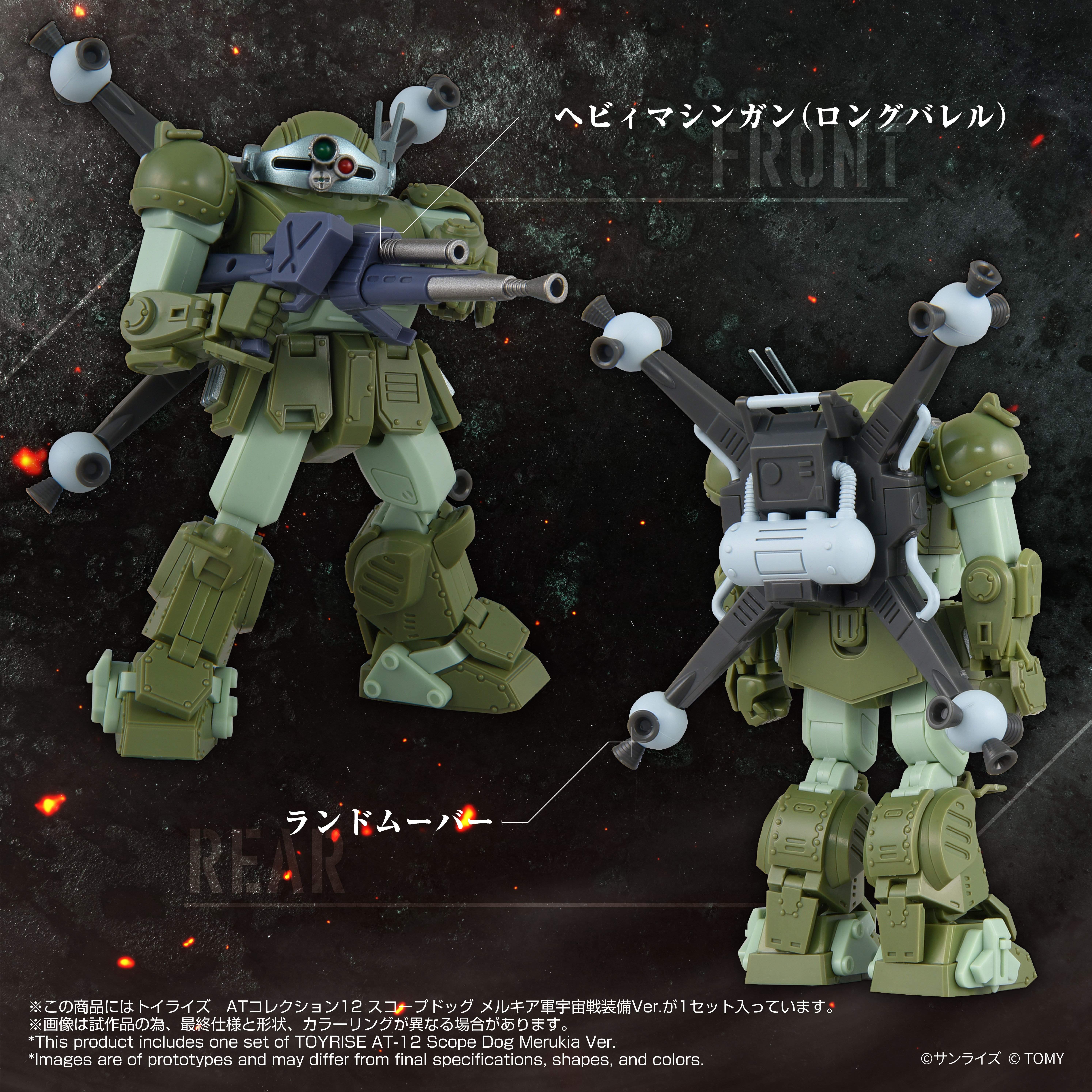 Armored Trooper Votoms T-Spark Toyrise AT Collection 12 Scope Dog Merukia Action Figure Gallery Image 7