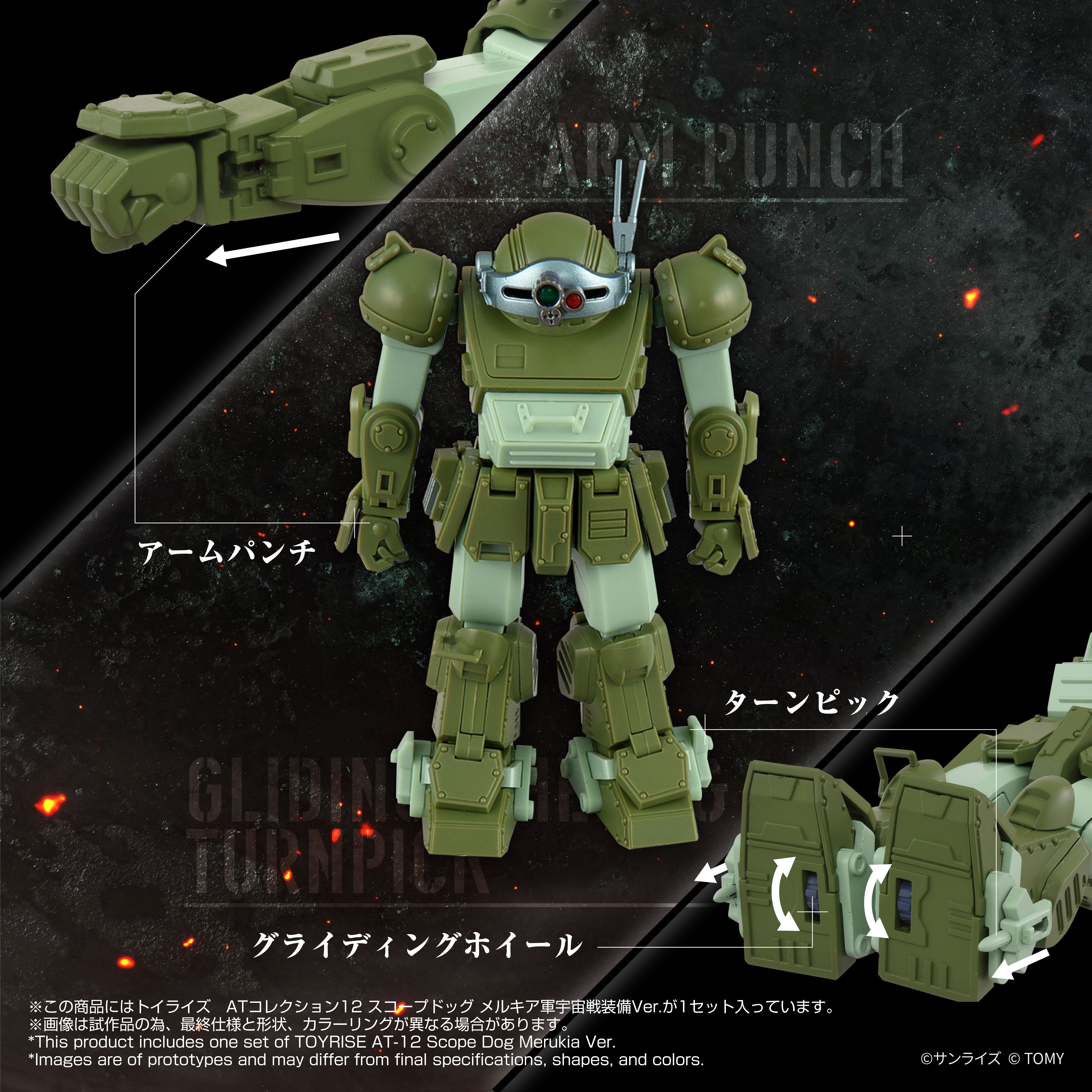 Armored Trooper Votoms T-Spark Toyrise AT Collection 12 Scope Dog Merukia Action Figure Gallery Image 8