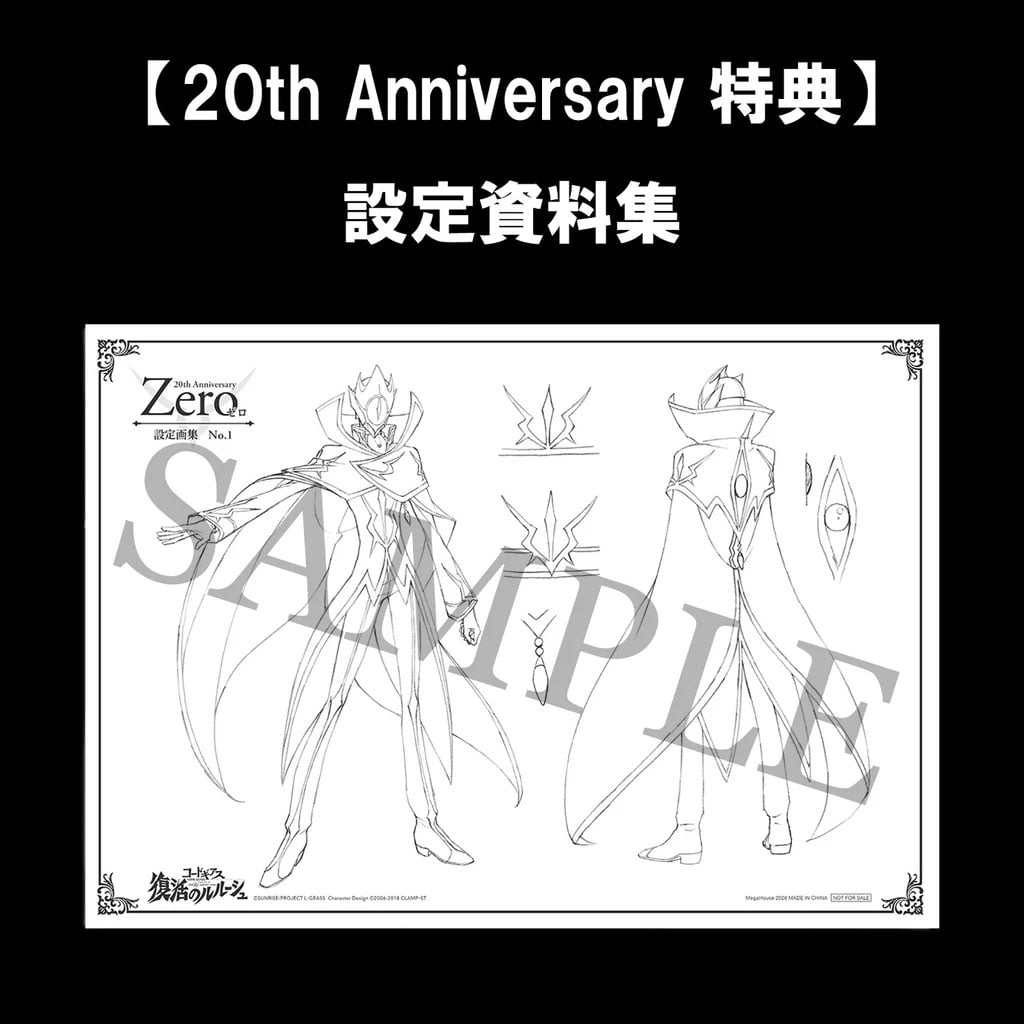 Code Geass: Lelouch the Re;surrection Precious G.E.M. Series Zero (20th Anniversary) (Reissue) Gallery Image 14