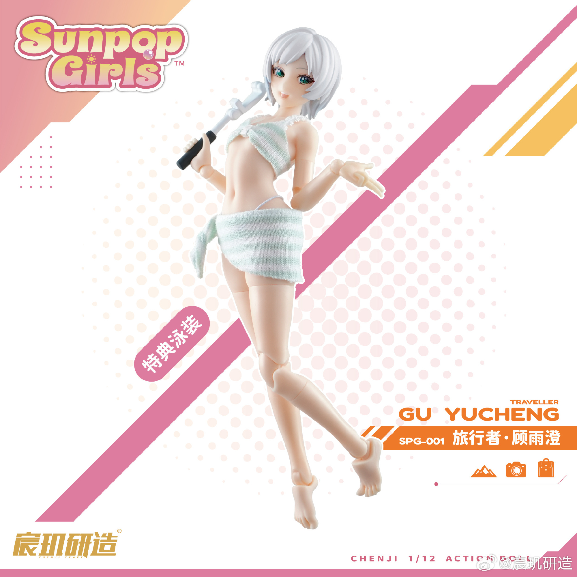 Sunpop Girls SPG-001 Gu Yucheng (Traveler) 1/12 Scale Action Figure (With Bonus) Gallery Image 10