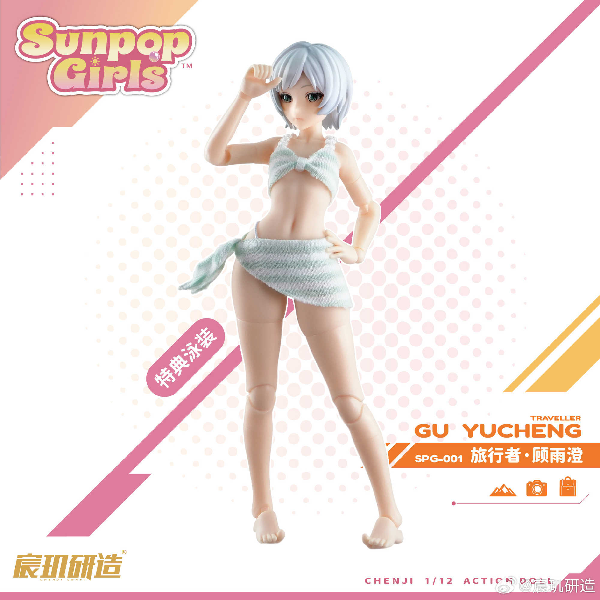 Sunpop Girls SPG-001 Gu Yucheng (Traveler) 1/12 Scale Action Figure (With Bonus) Gallery Image 8