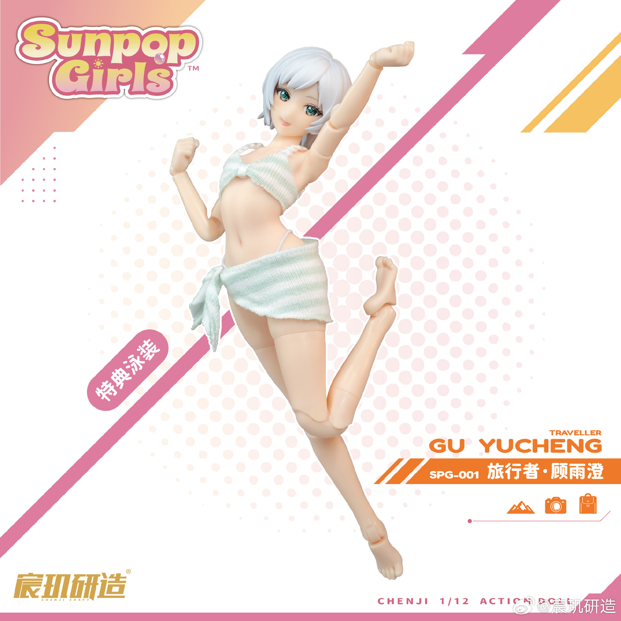 Sunpop Girls SPG-001 Gu Yucheng (Traveler) 1/12 Scale Action Figure (With Bonus) Gallery Image 9