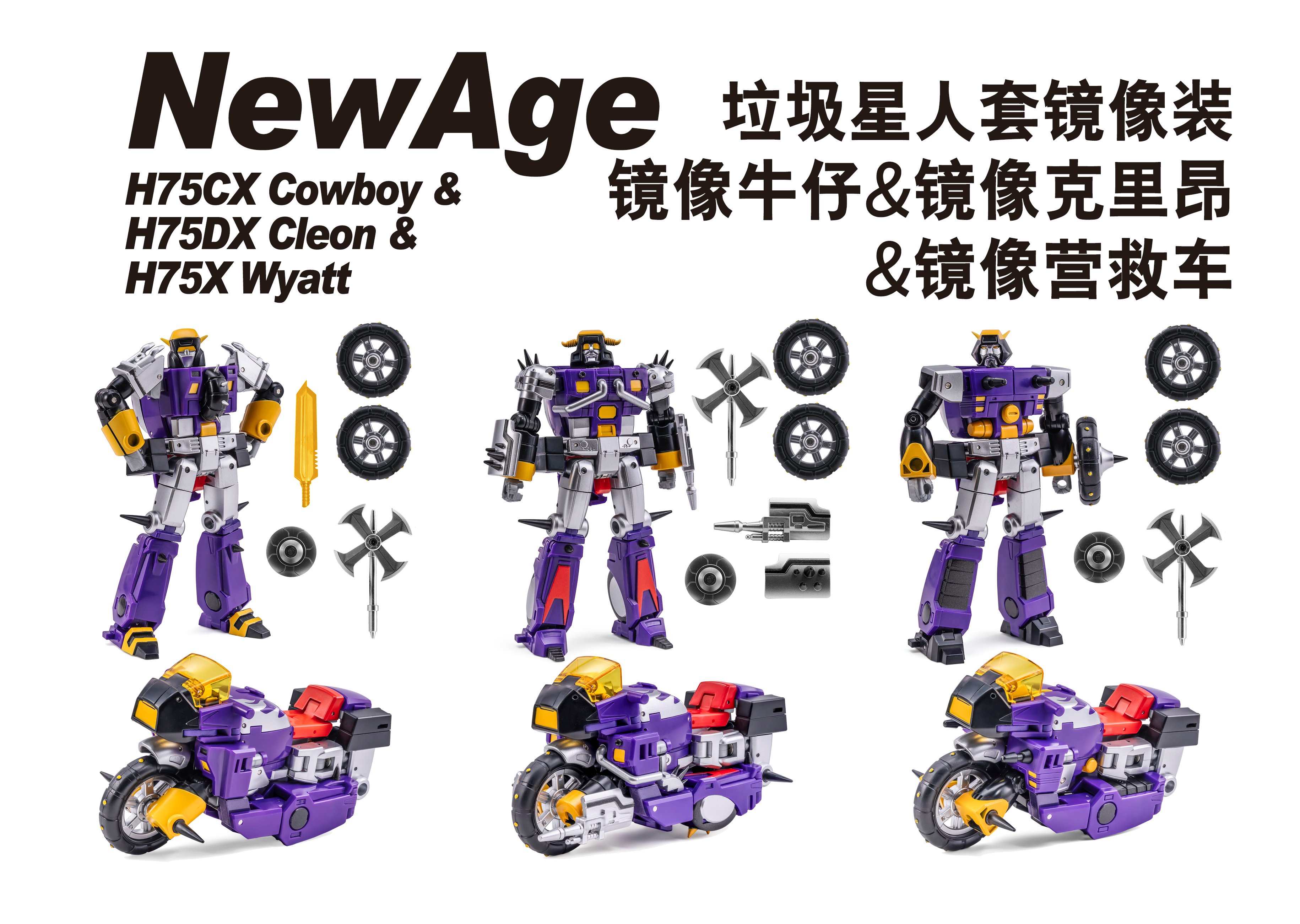 NA H75X Wyatt, H75CX Cowboy, and H75DX Cleon (Mirror Ver.) Figure Set Gallery Image 31