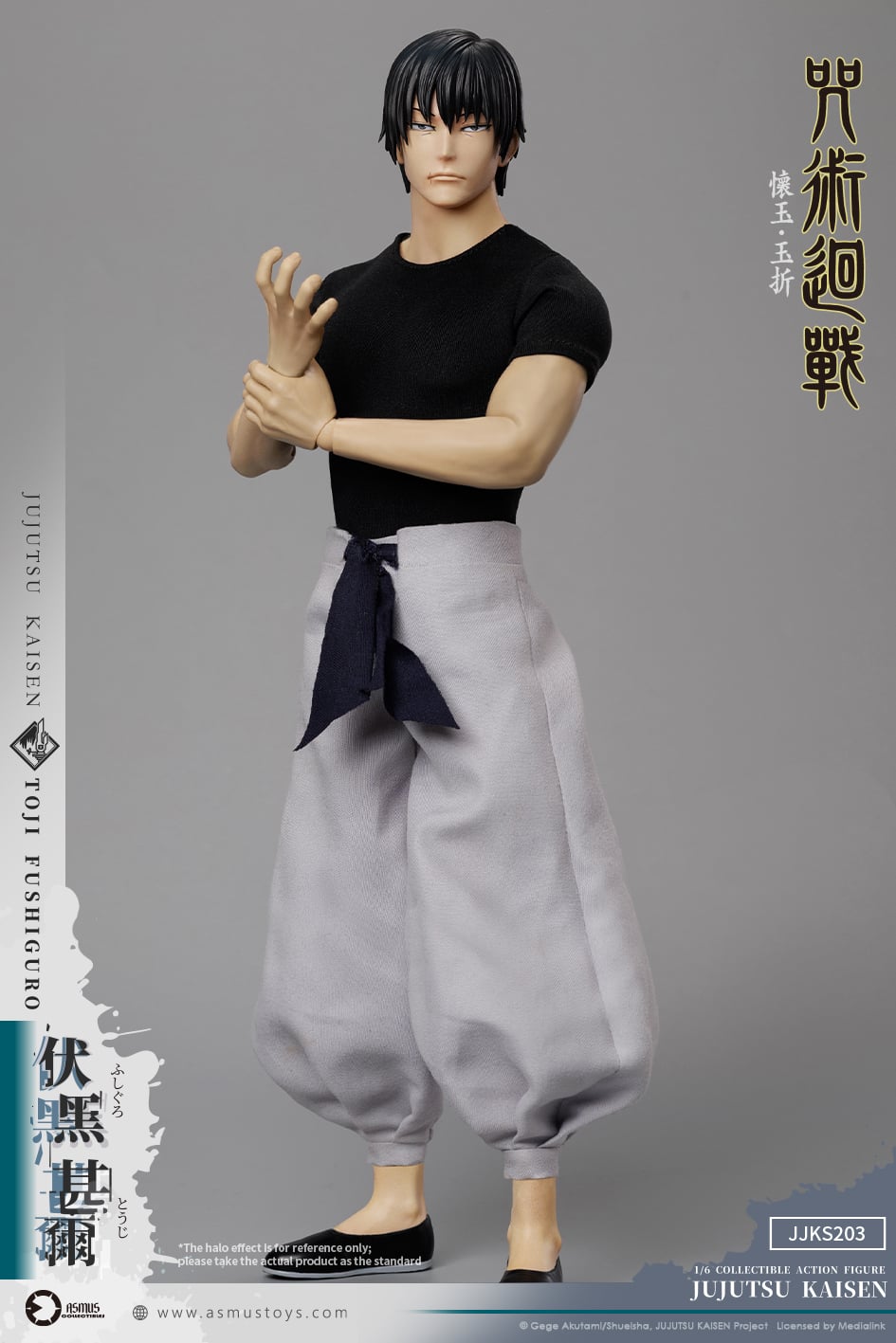 Jujutsu Kaisen Toji Fushiguro (Season 2) 1/6 Scale Action Figure Gallery Image 3