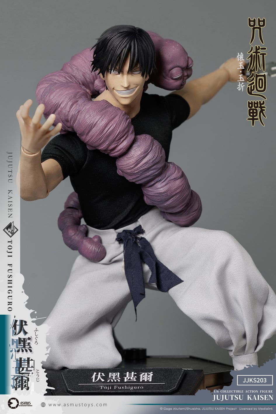 Jujutsu Kaisen Toji Fushiguro (Season 2) 1/6 Scale Action Figure Gallery Image 7