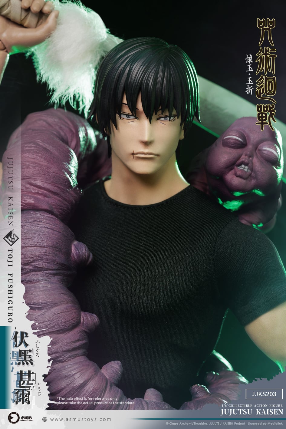Jujutsu Kaisen Toji Fushiguro (Season 2) 1/6 Scale Action Figure Gallery Image 13