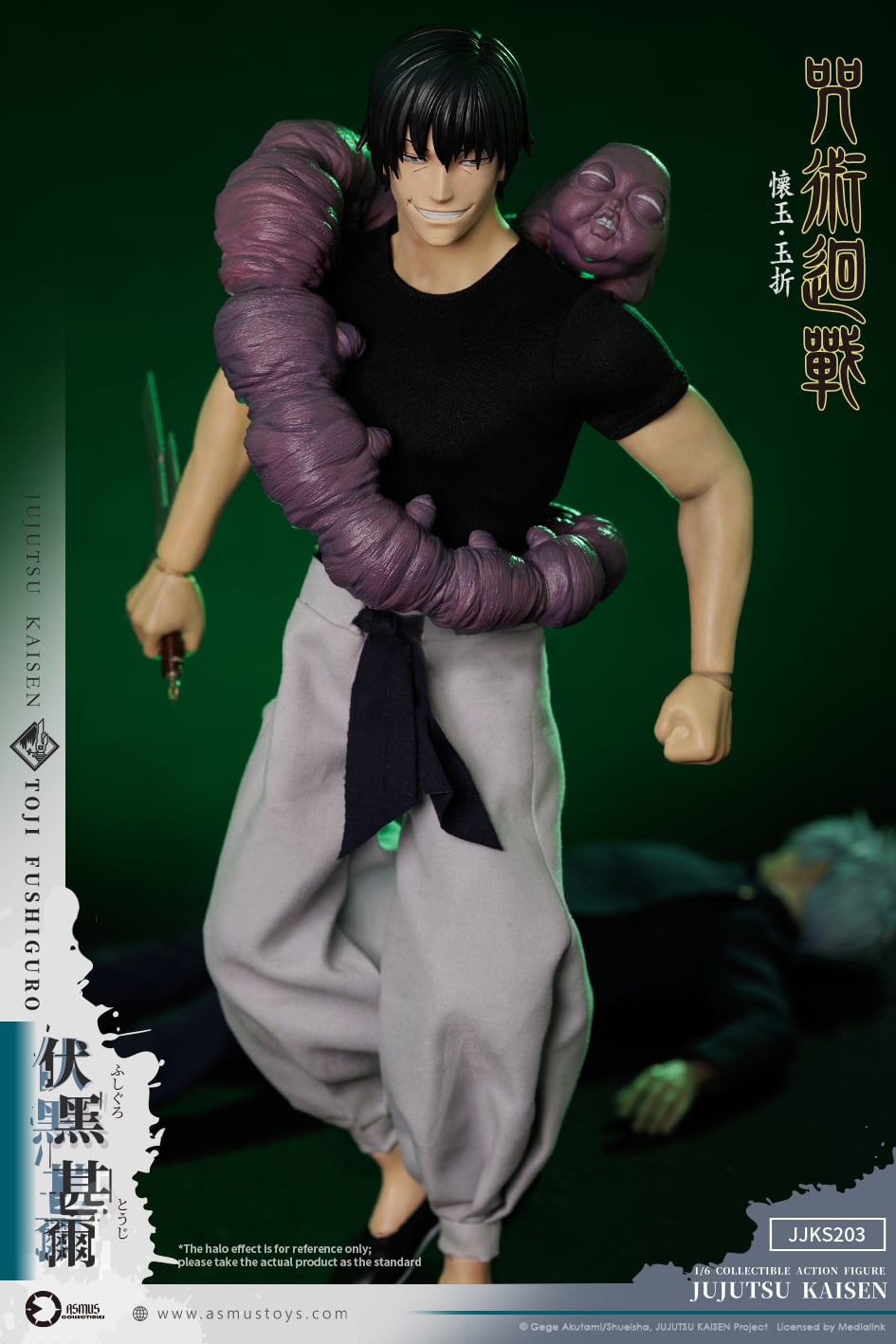Jujutsu Kaisen Toji Fushiguro (Season 2) 1/6 Scale Action Figure Gallery Image 10