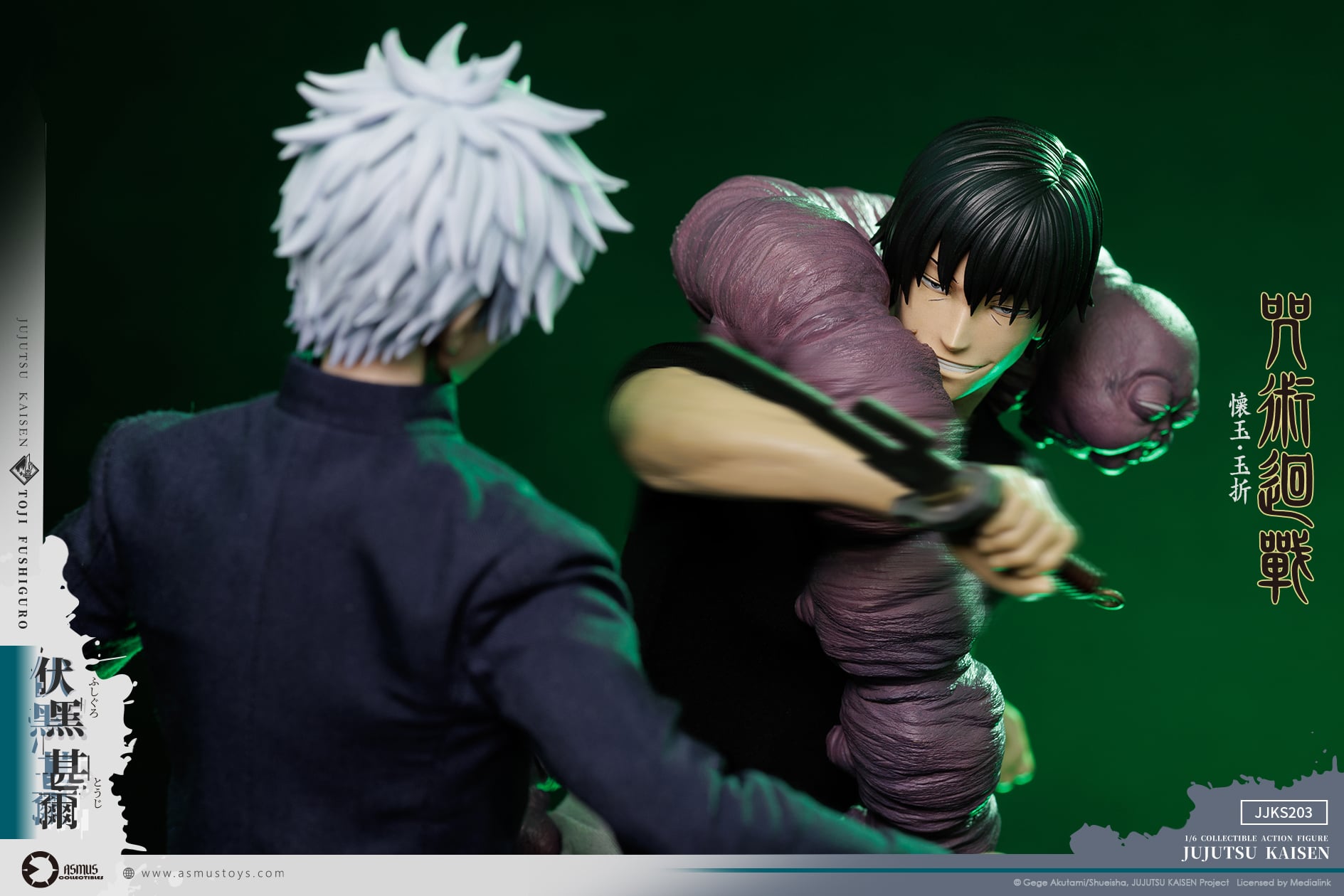 Jujutsu Kaisen Toji Fushiguro (Season 2) 1/6 Scale Action Figure Gallery Image 16