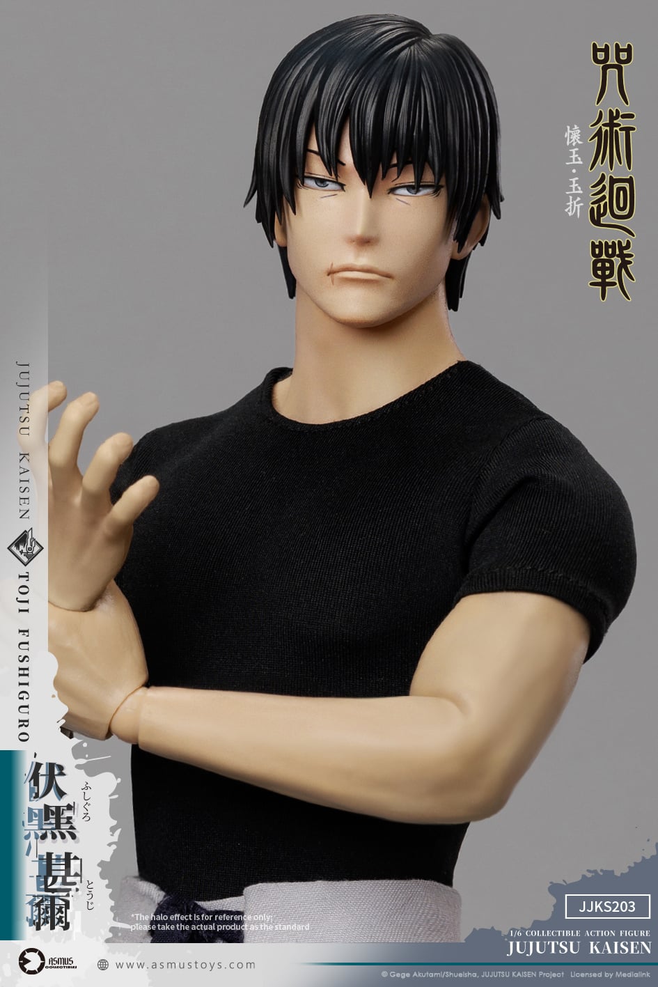 Jujutsu Kaisen Toji Fushiguro (Season 2) 1/6 Scale Action Figure Gallery Image 4