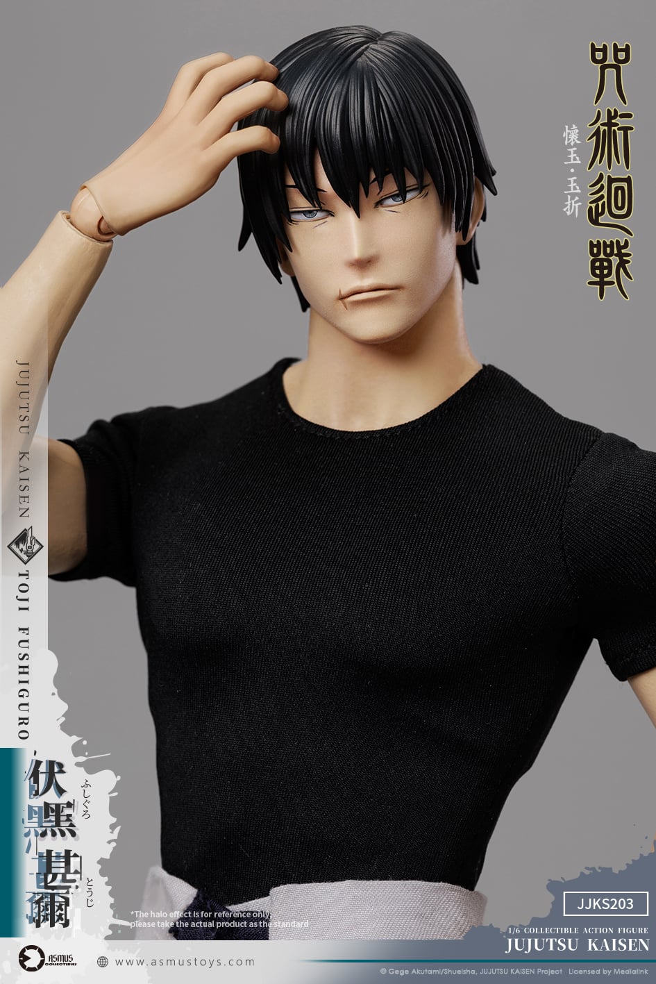 Jujutsu Kaisen Toji Fushiguro (Season 2) 1/6 Scale Action Figure Gallery Image 5
