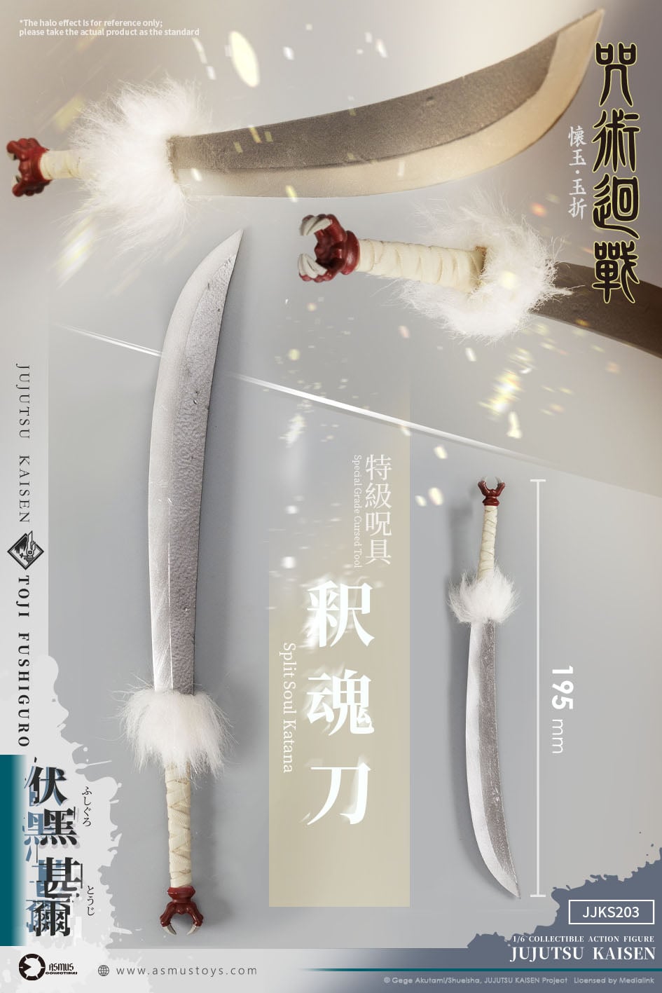 Jujutsu Kaisen Toji Fushiguro (Season 2) 1/6 Scale Action Figure Gallery Image 17