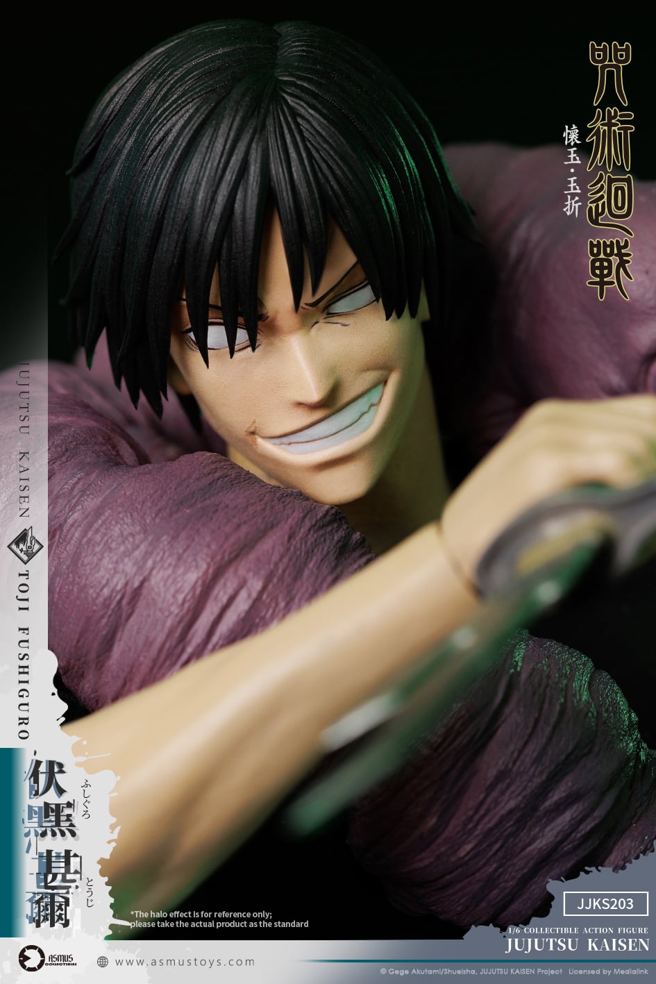 Jujutsu Kaisen Toji Fushiguro (Season 2) 1/6 Scale Action Figure Gallery Image 14