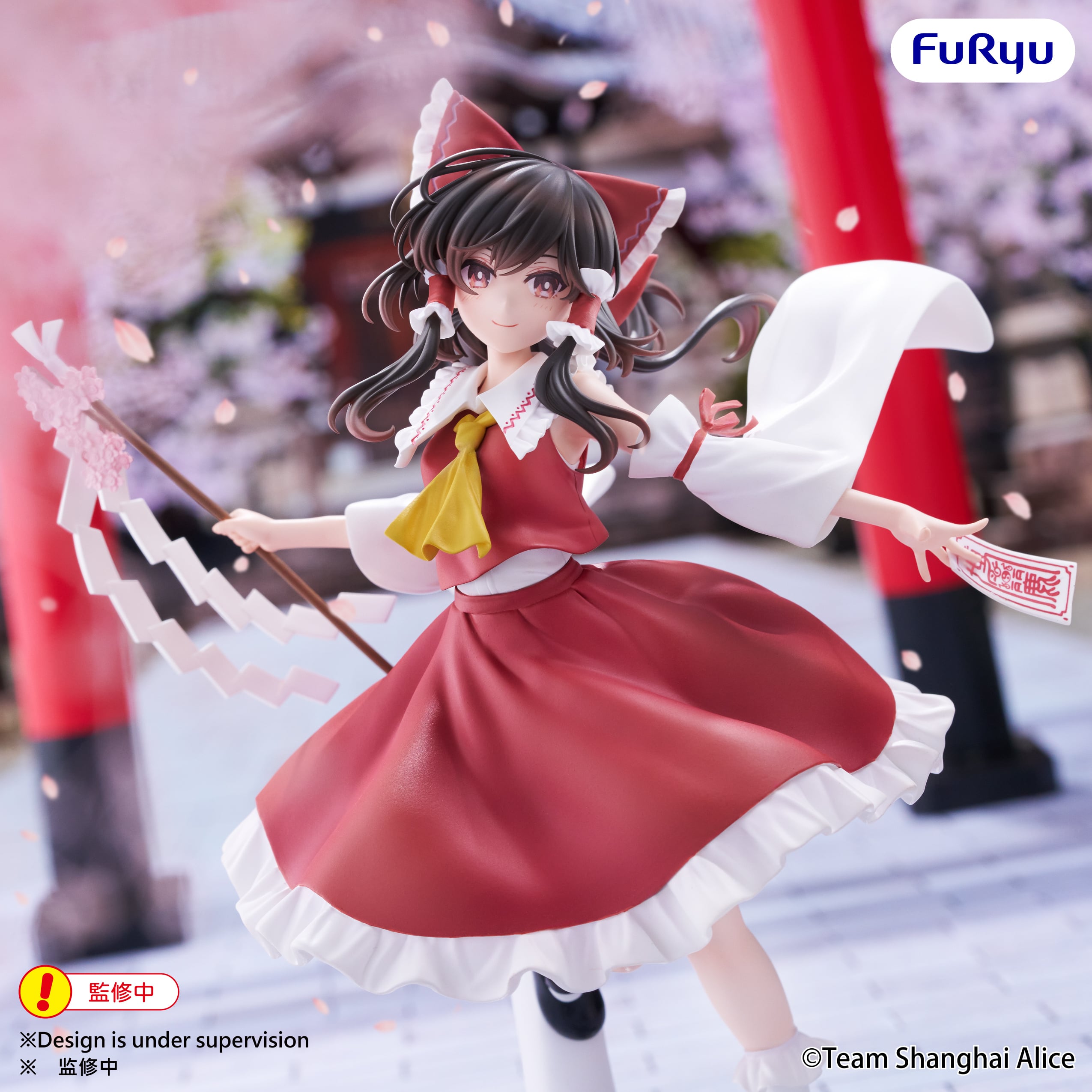 Touhou Project Muchute Reimu Hakurei Figure Gallery Image 5