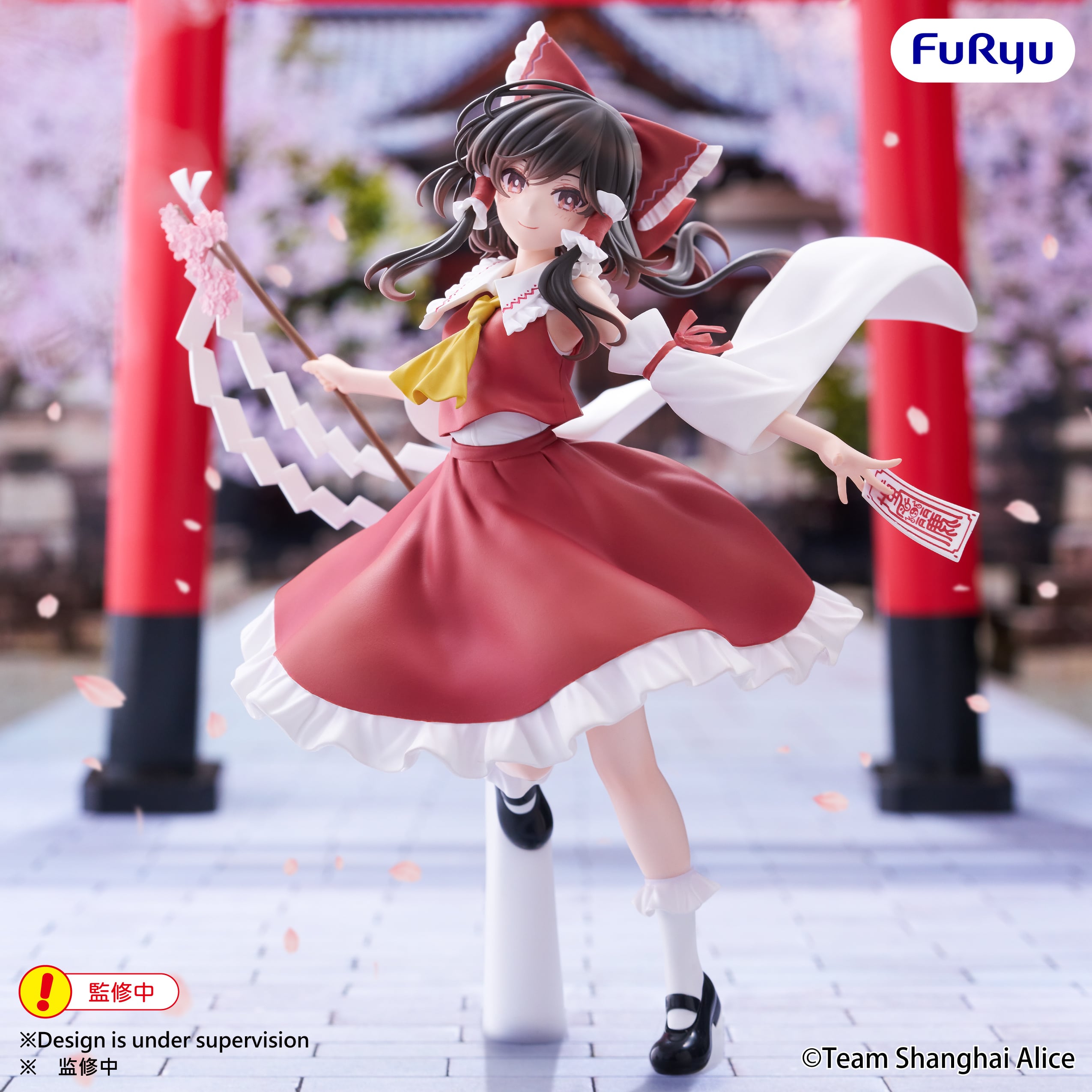 Touhou Project Muchute Reimu Hakurei Figure Gallery Image 3