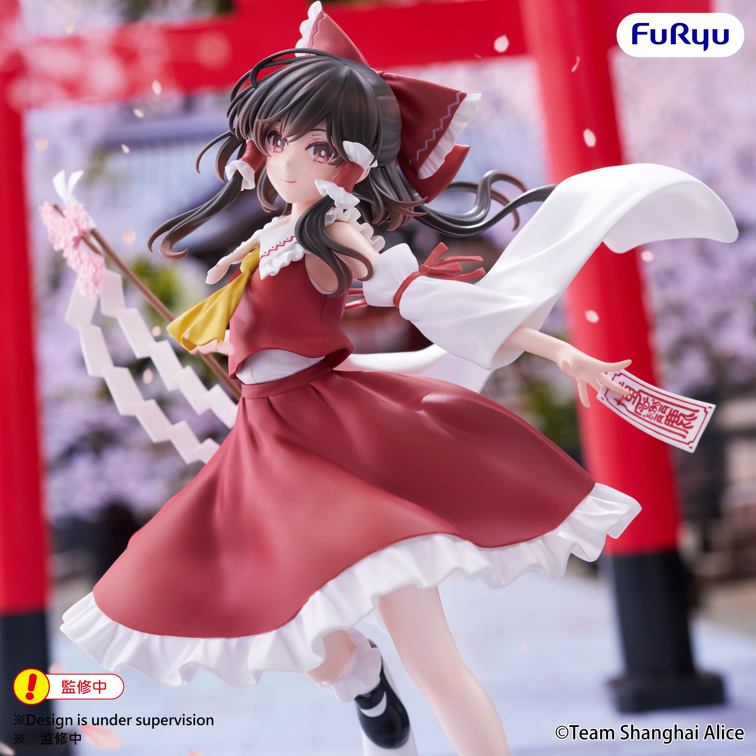Touhou Project Muchute Reimu Hakurei Figure Gallery Image 6