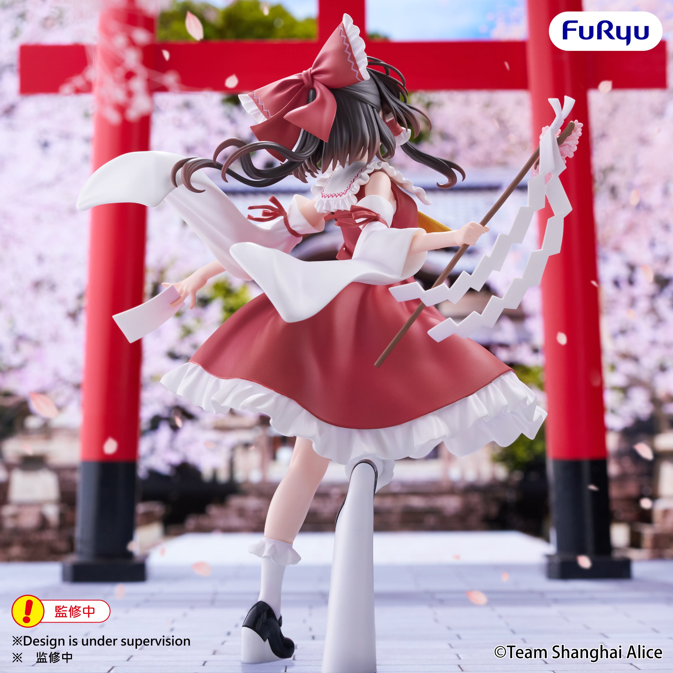 Touhou Project Muchute Reimu Hakurei Figure Gallery Image 4