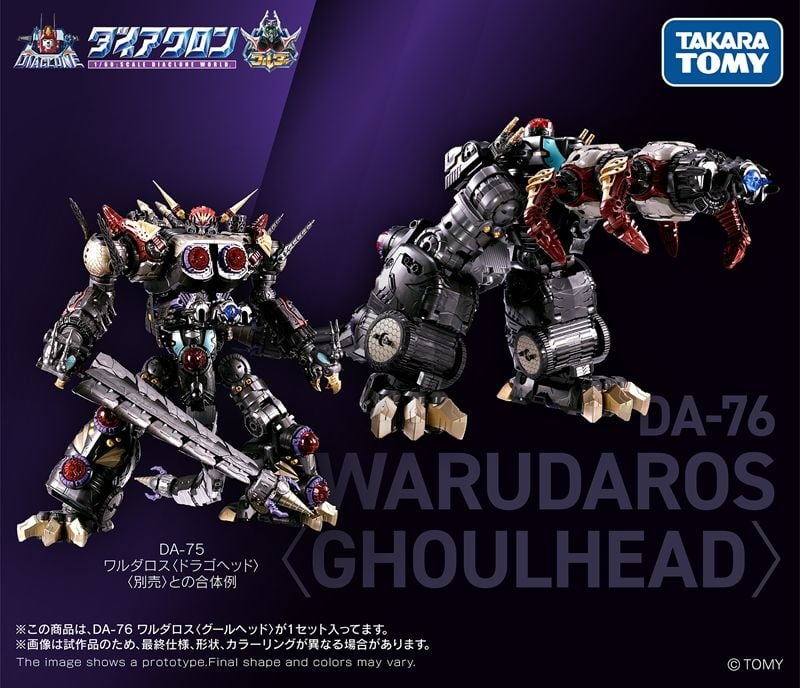 Diaclone Reboot DA-75 Warudaros (Dragohead) & DA-76 Warudaros (Ghoulhead) Limited Edition Set Gallery Image 13