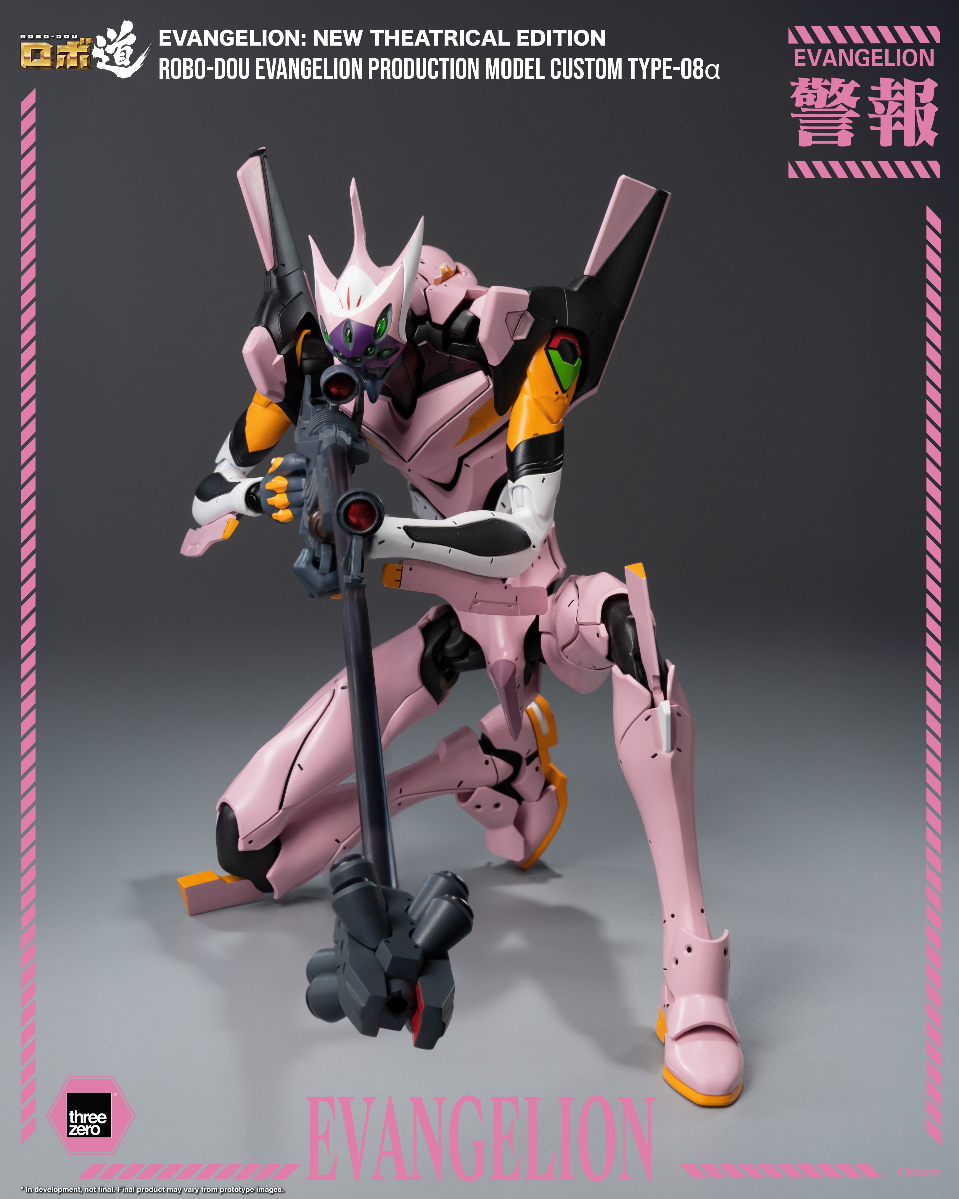 Rebuild of Evangelion ROBO-DOU Evangelion Production Model Custom Type-08a Action Figure Gallery Image 13