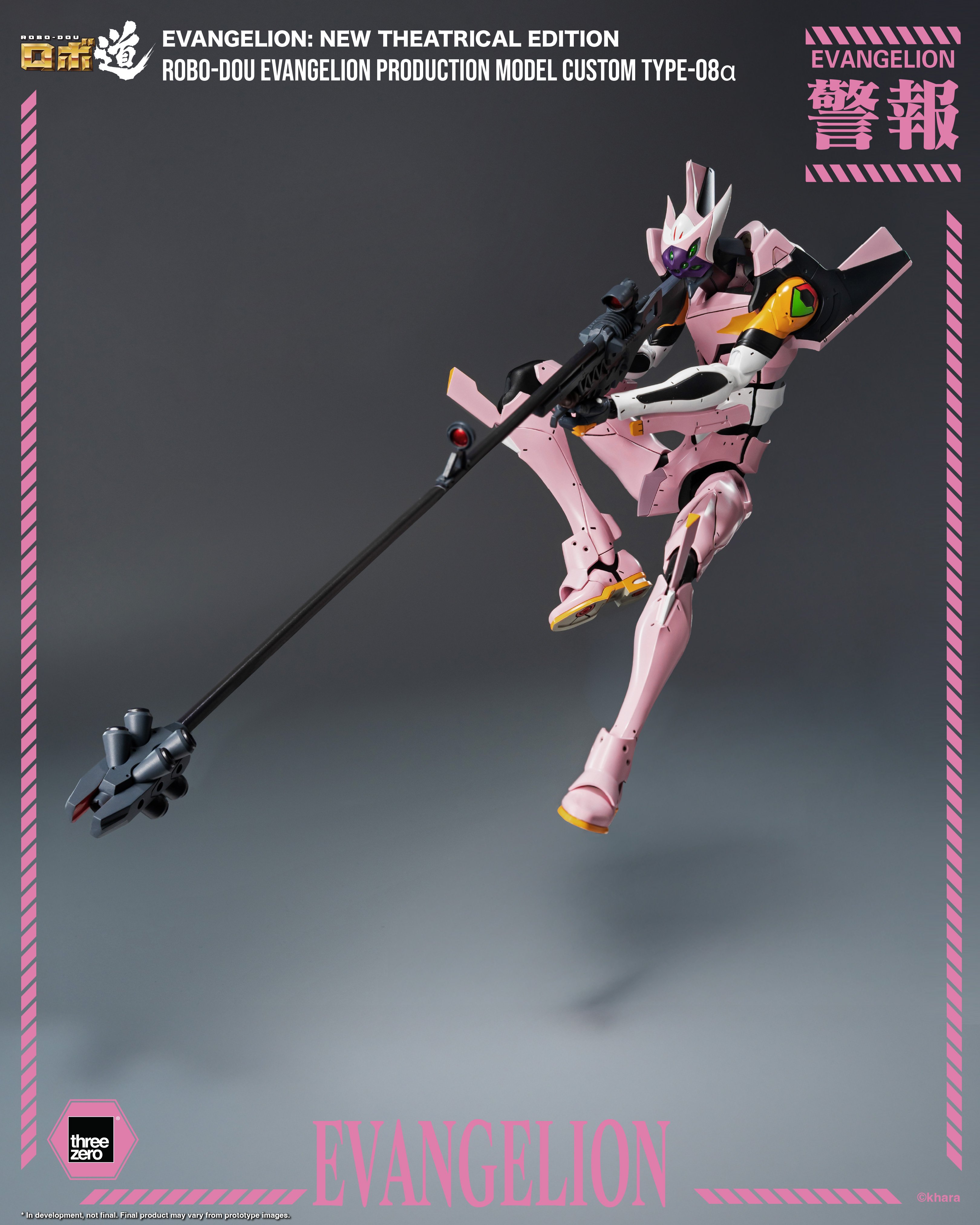 Rebuild of Evangelion ROBO-DOU Evangelion Production Model Custom Type-08a Action Figure Gallery Image 12