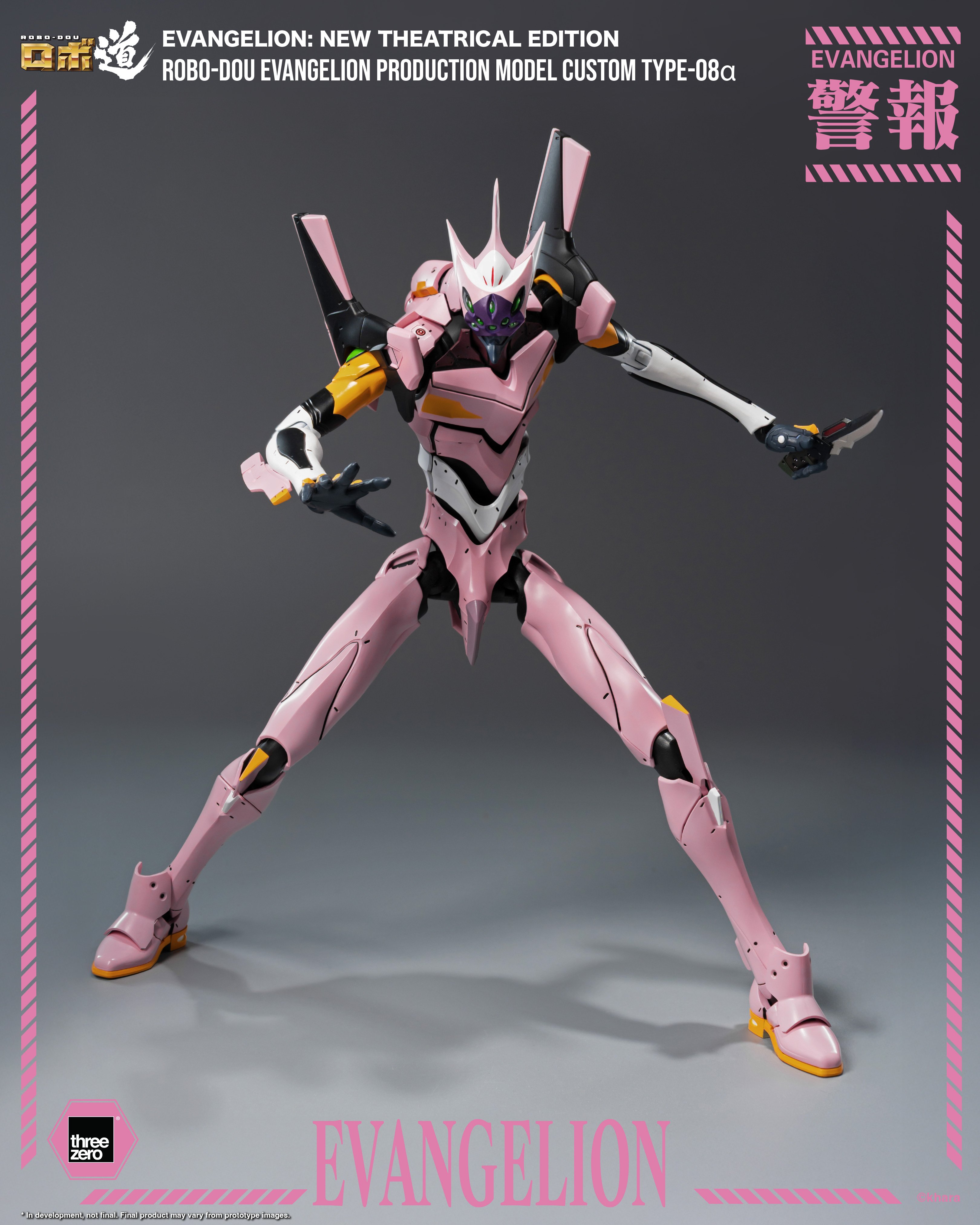 Rebuild of Evangelion ROBO-DOU Evangelion Production Model Custom Type-08a Action Figure Gallery Image 5