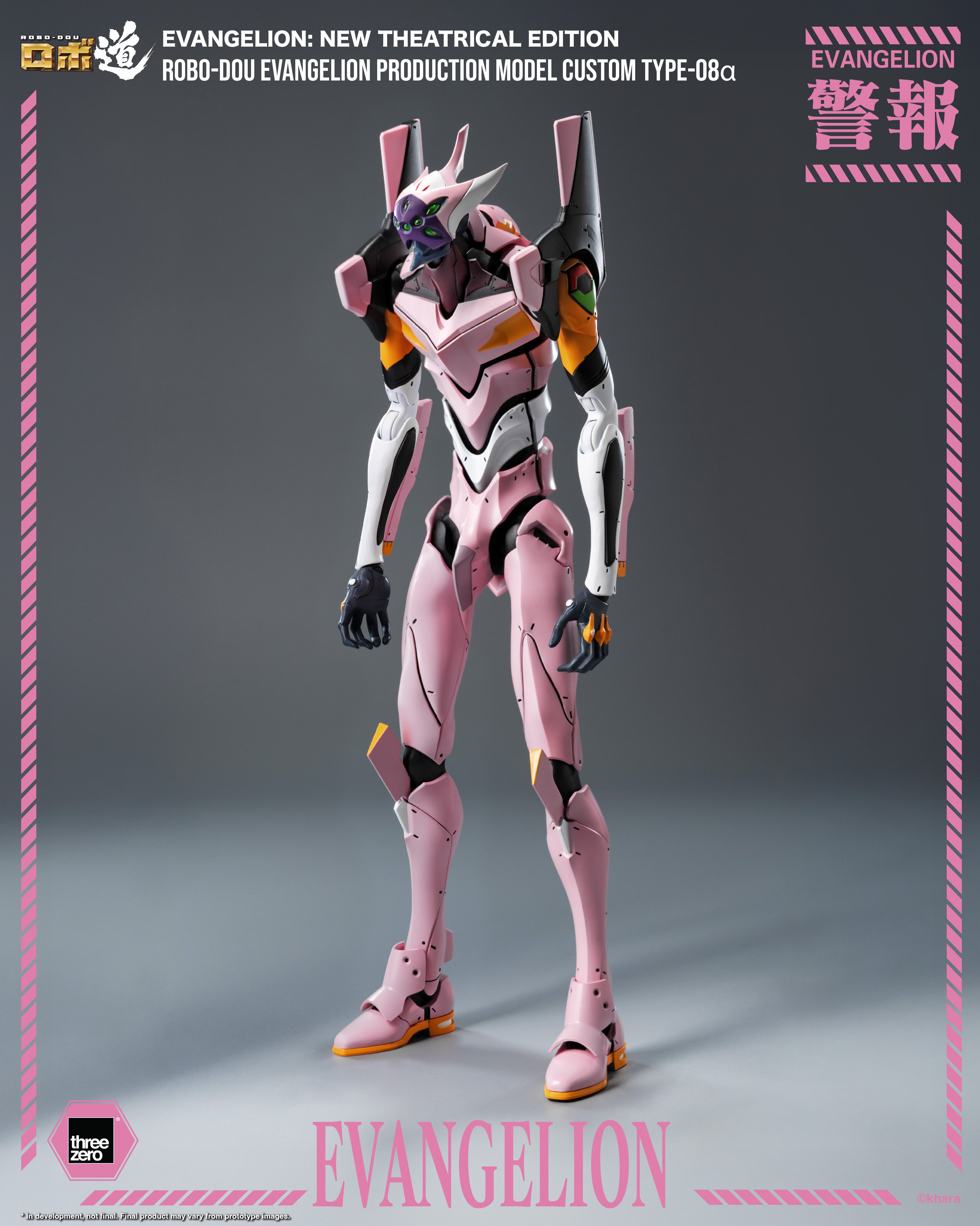 Rebuild of Evangelion ROBO-DOU Evangelion Production Model Custom Type-08a Action Figure Gallery Image 3