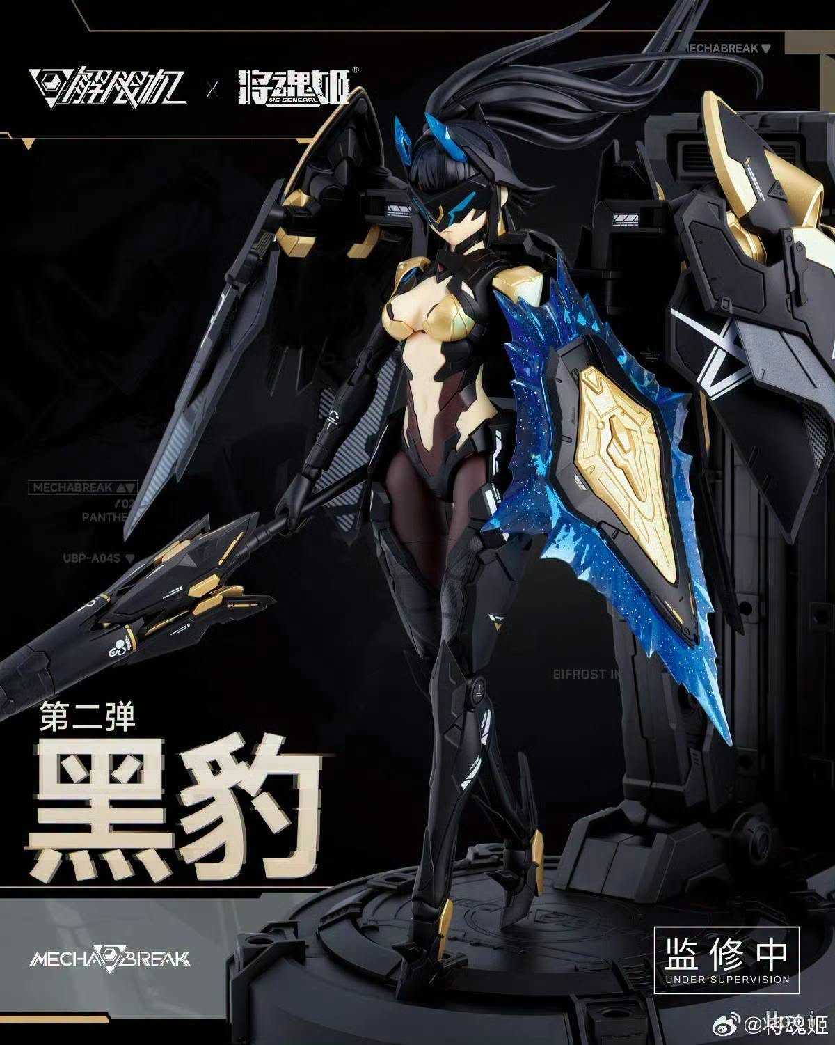 Mecha BREAK Panther 1/10 Scale Model Kit (With Bonus) Gallery Image 3