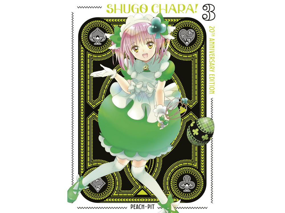 Shugo Chara! 20th Anniversary Edition 3 Gallery Image 1