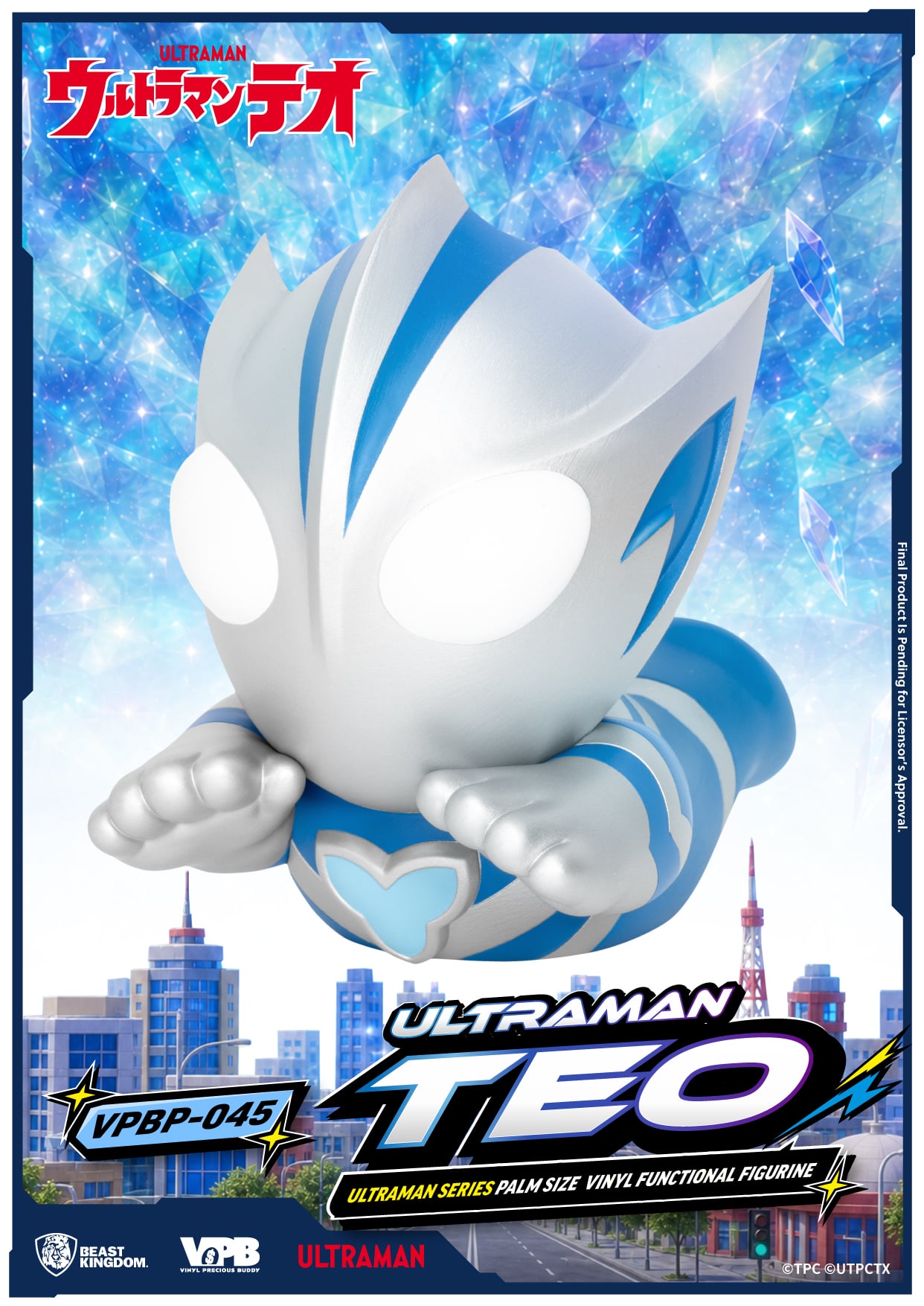Ultraman Teo VPBP-045 Ultraman Teo Palm-Sized Vinyl Piggy Bank