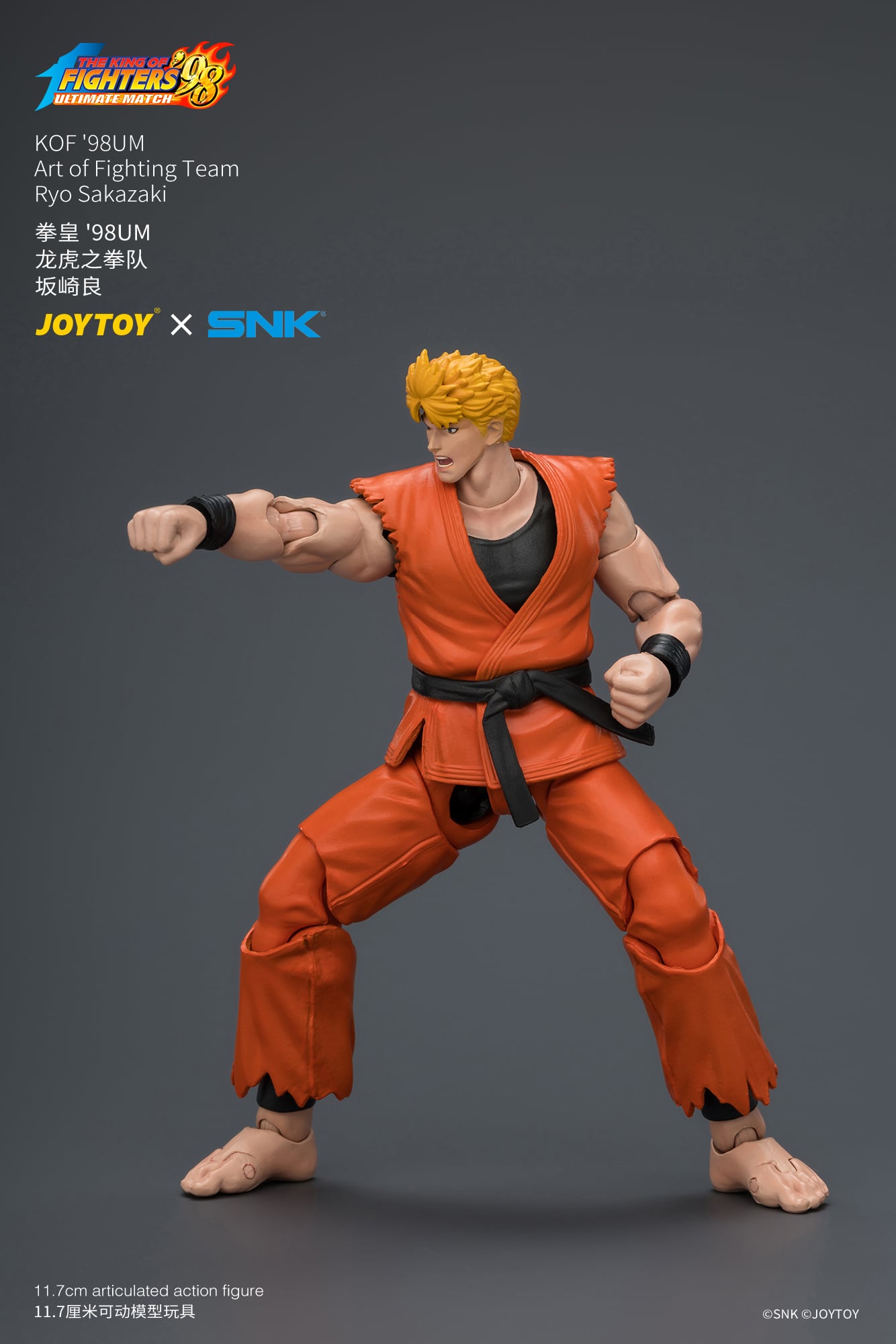 The King of Fighters '98: Ultimate Match Art of Fighting Team Ryo Sakazaki 1/18 Scale Action Figure Gallery Image 10