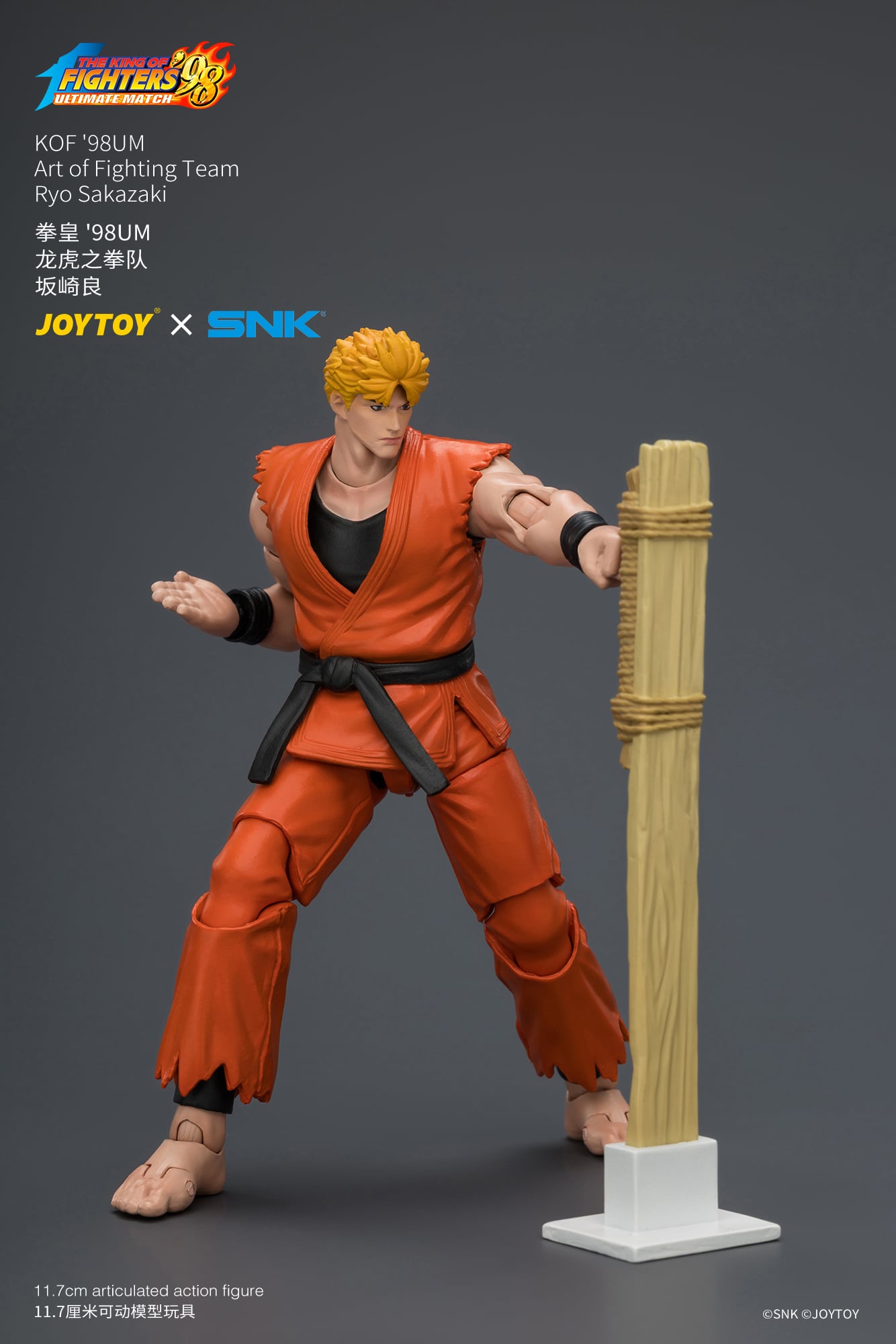 The King of Fighters '98: Ultimate Match Art of Fighting Team Ryo Sakazaki 1/18 Scale Action Figure Gallery Image 13