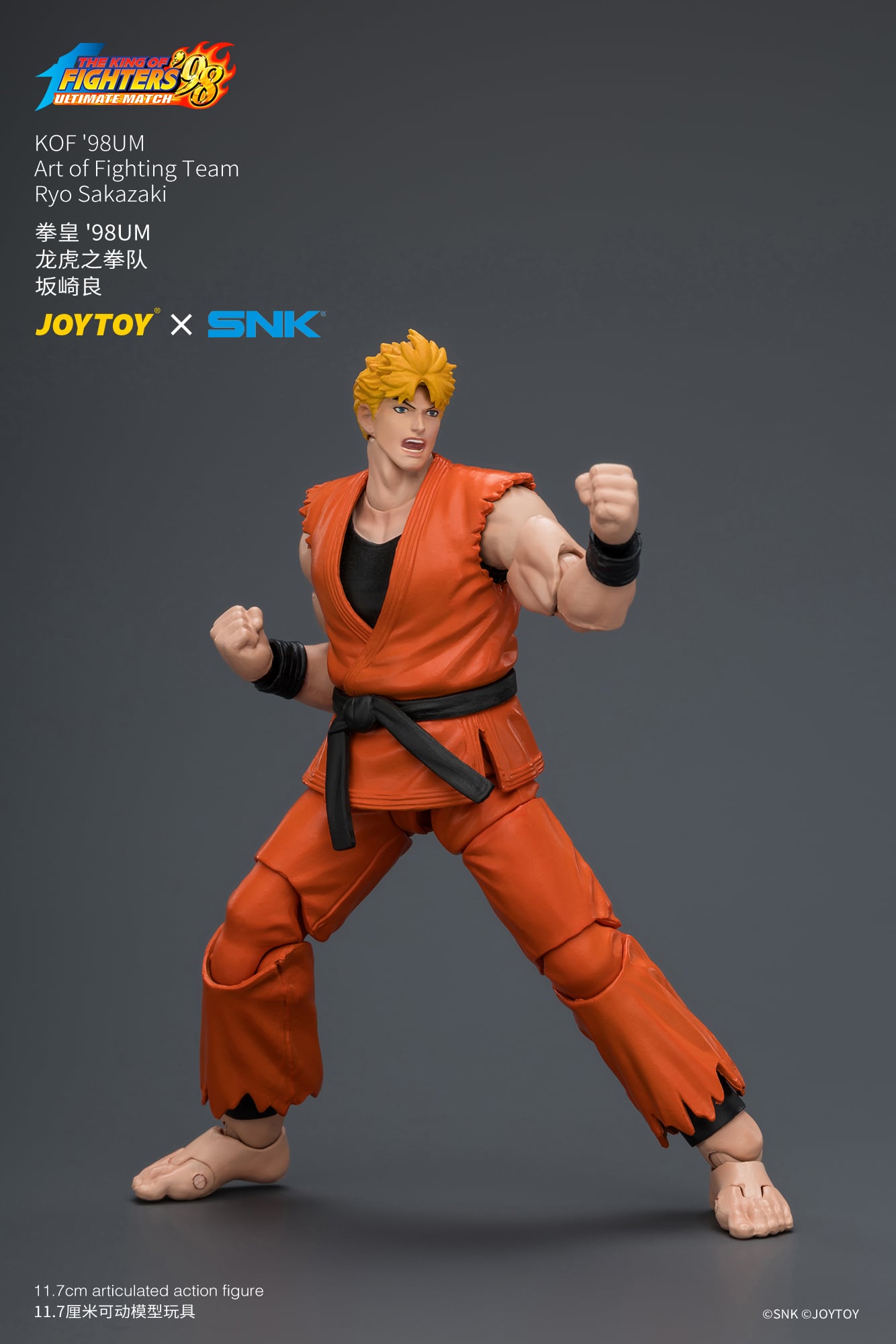 The King of Fighters '98: Ultimate Match Art of Fighting Team Ryo Sakazaki 1/18 Scale Action Figure Gallery Image 7