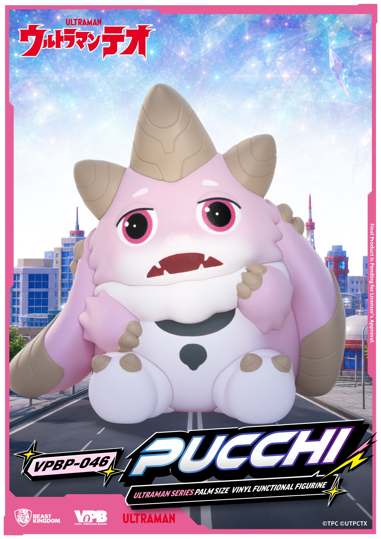 Ultraman Teo VPBP-046 Pucchi Palm-Sized Vinyl Piggy Bank