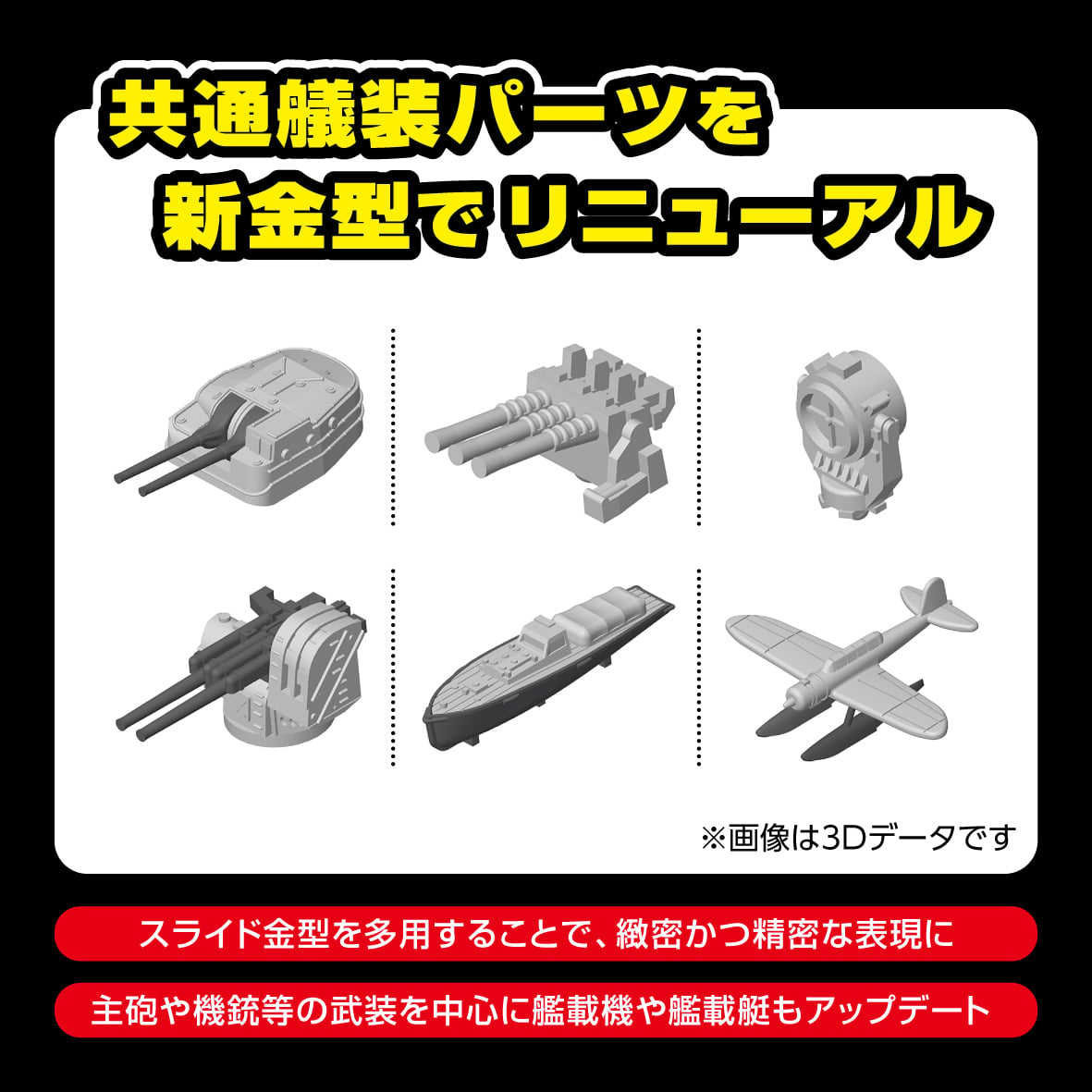 Arpeggio of Blue Steel -Ars Nova- Blue Steel Submarine I401 1/700