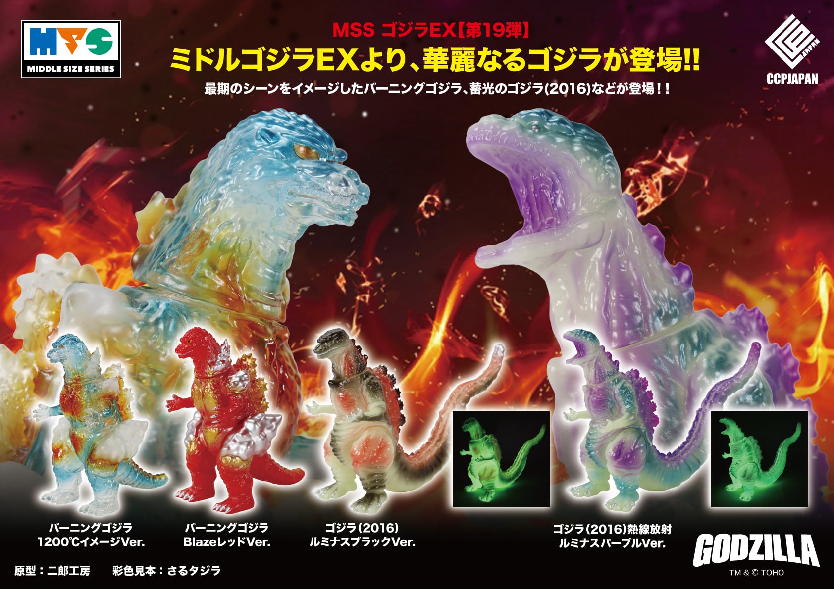 Godzilla vs. Destoroyah (1995) Middle Size Series Godzilla EX 19th Edition Godzilla (1200° Image Ver.) Figure Gallery Image 10