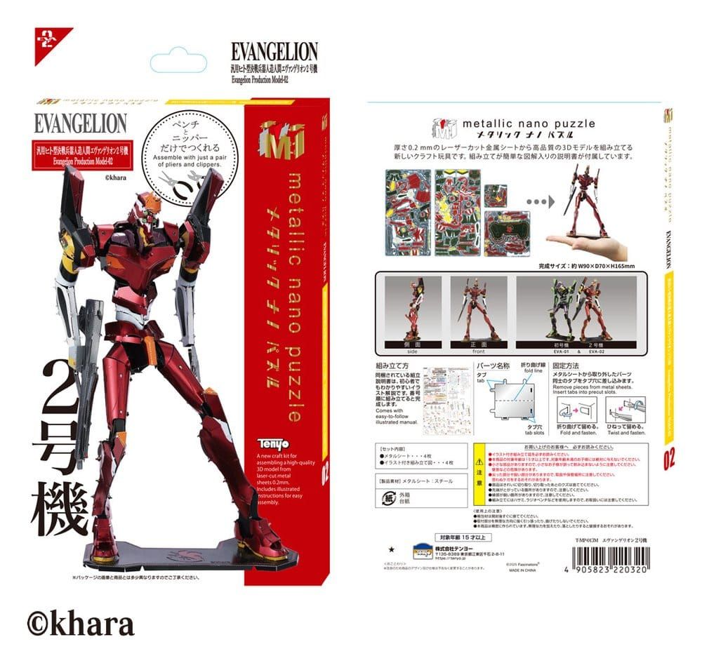 Evangelion EVA Unit-02 Metallic Nano Puzzle
