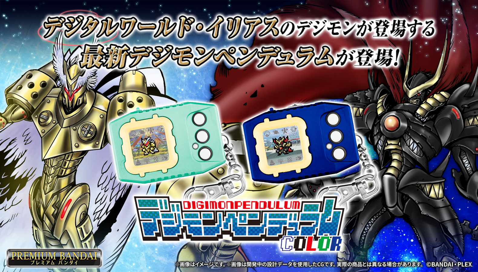 Digimon Pendulum Celestial Walker (Color 8) Digital Monster Device Gallery Image 6