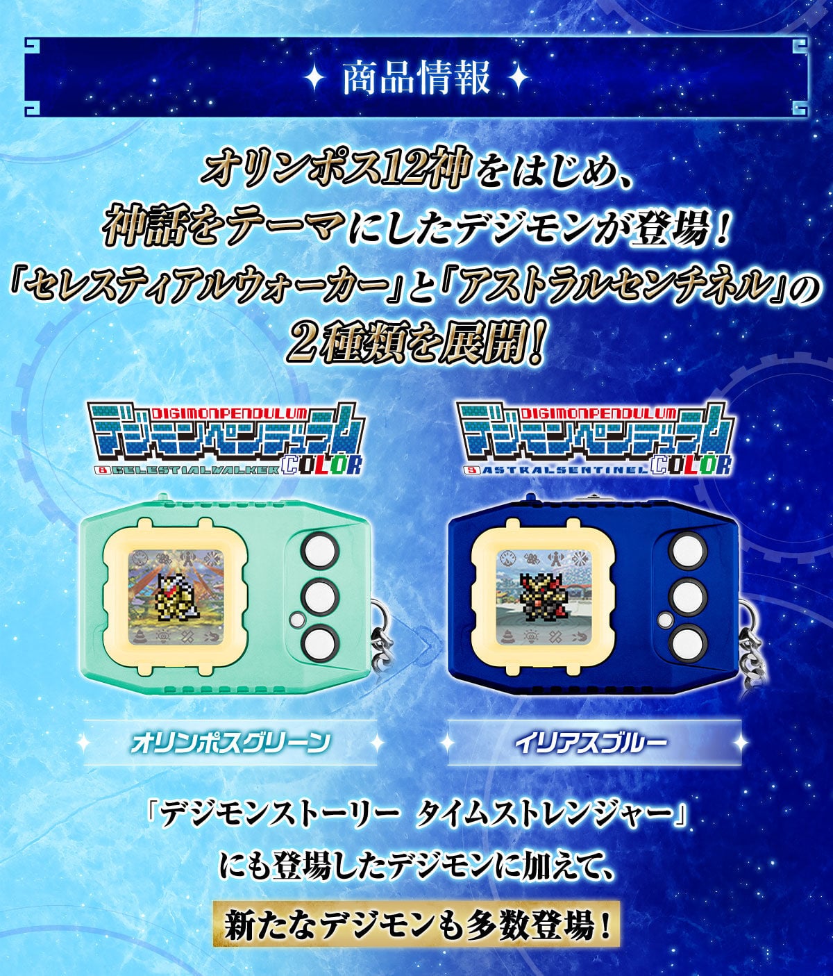 Digimon Pendulum Astral Sentinel (Color 9) Digital Monster Device Gallery Image 5