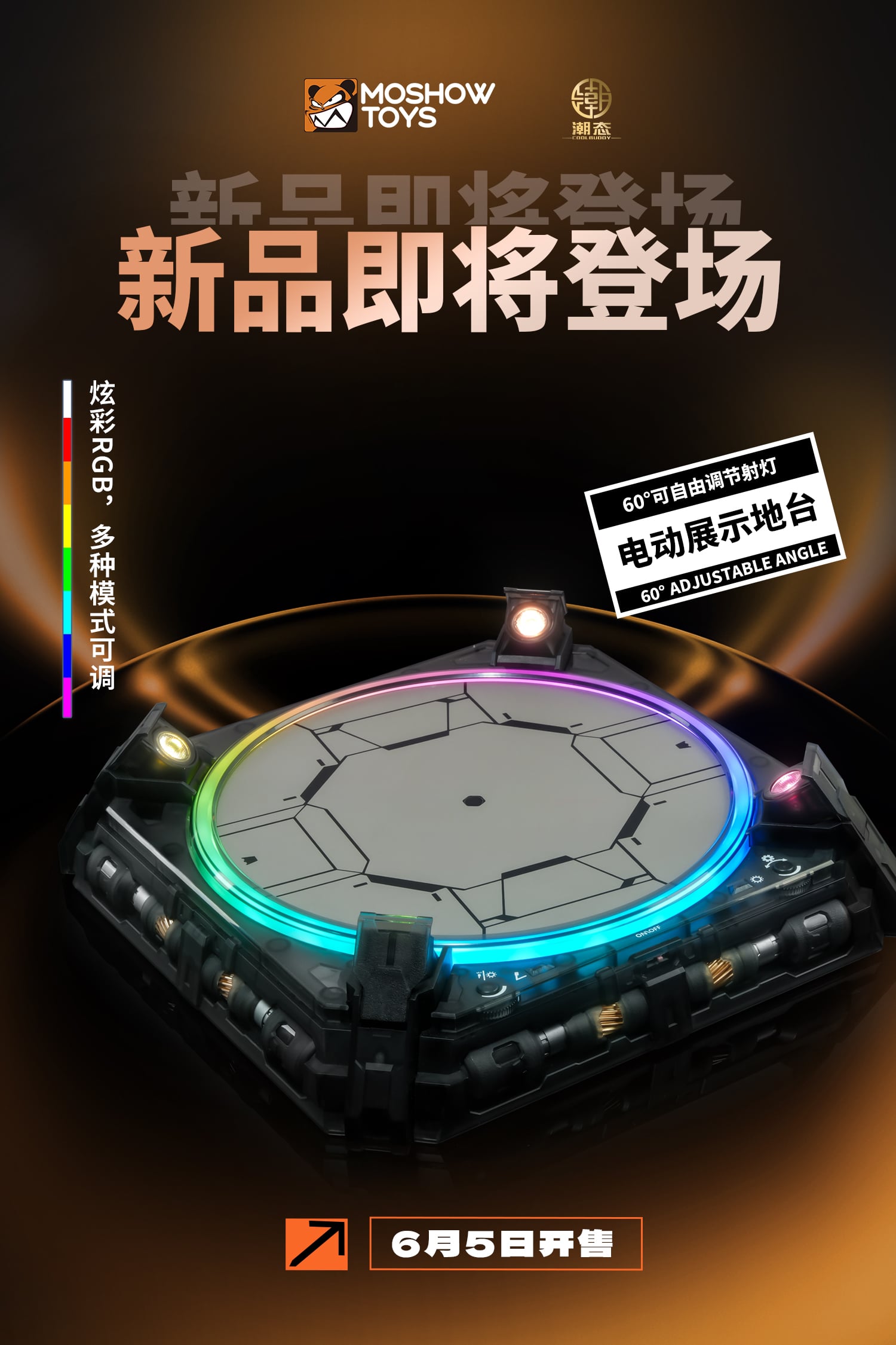 Electrically Controlled Display Stand (Night Edition) Gallery Image 13
