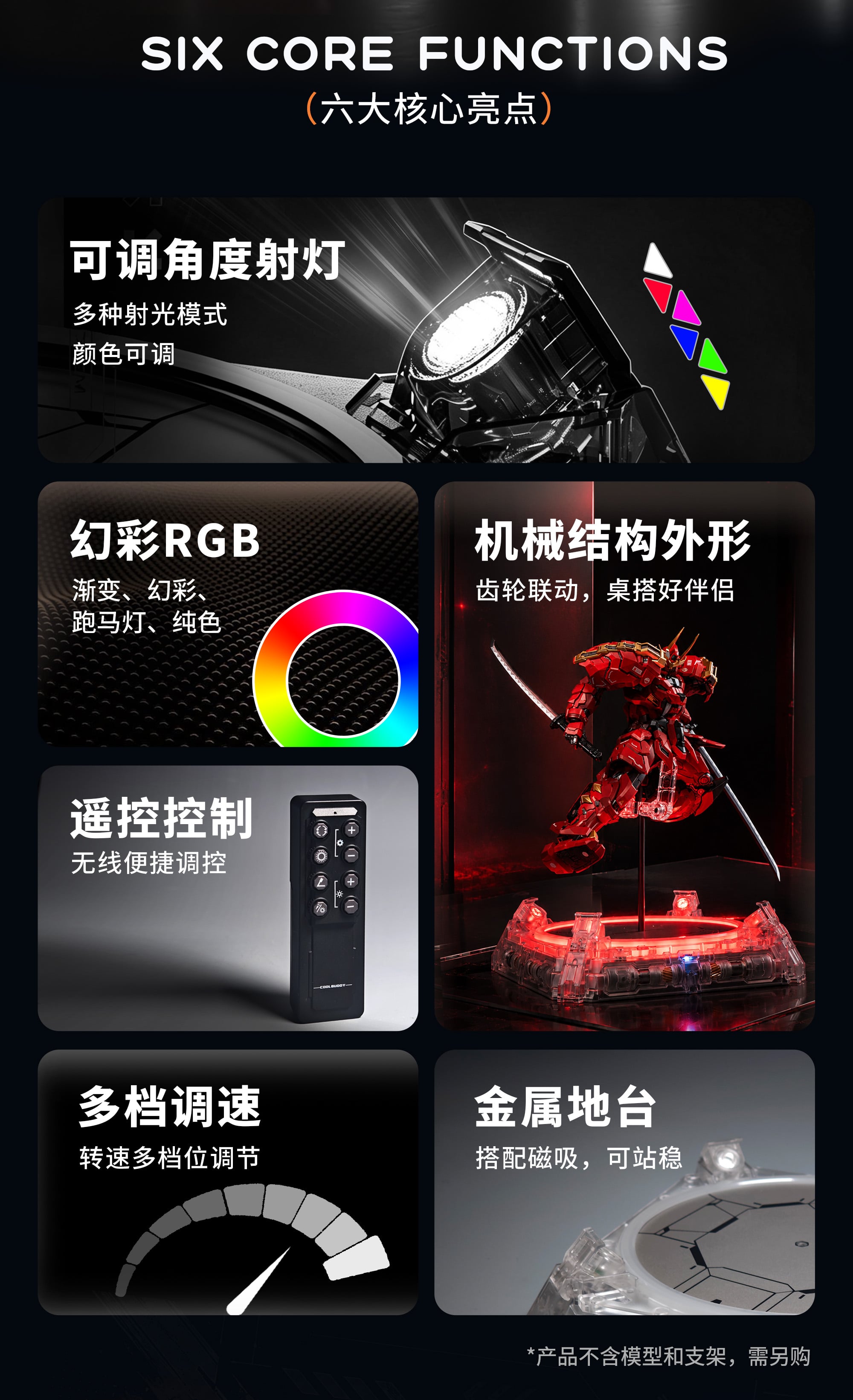 Electrically Controlled Display Stand (Night Edition) Gallery Image 5