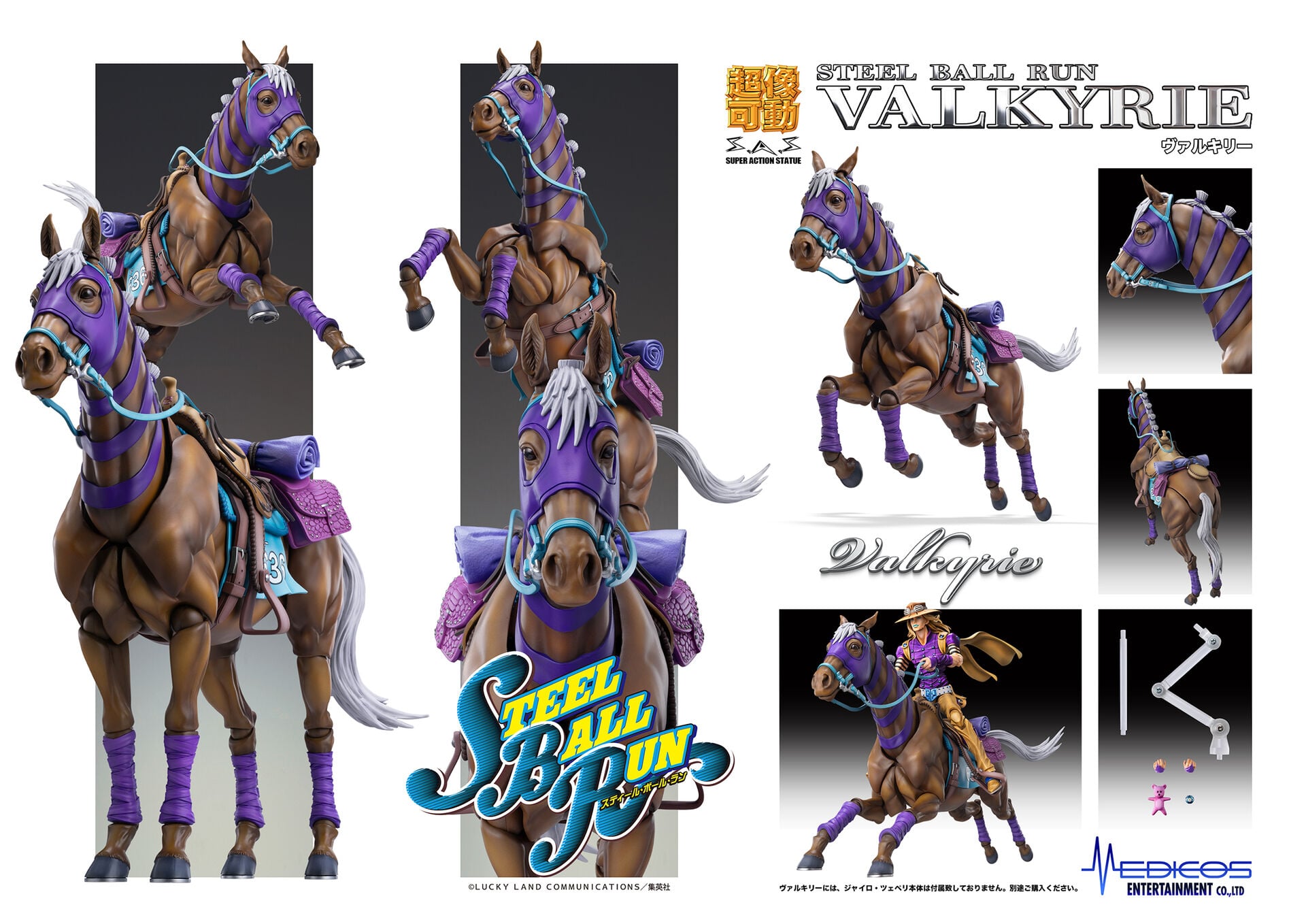 Valkyrie スタライセット JoJo's Bizarre Adventure: Steel Ball Run Super Action Statue