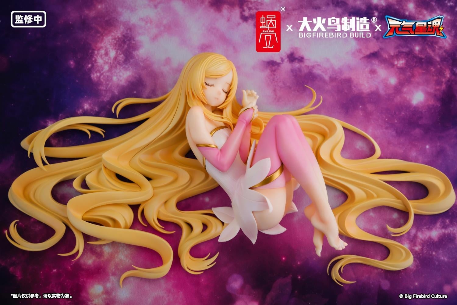 Star Guardian: Soul of the Planet BeautyWorks Star Guardian Ling Xin 1/7 Scale Figure (With Bonus) Gallery Image 9