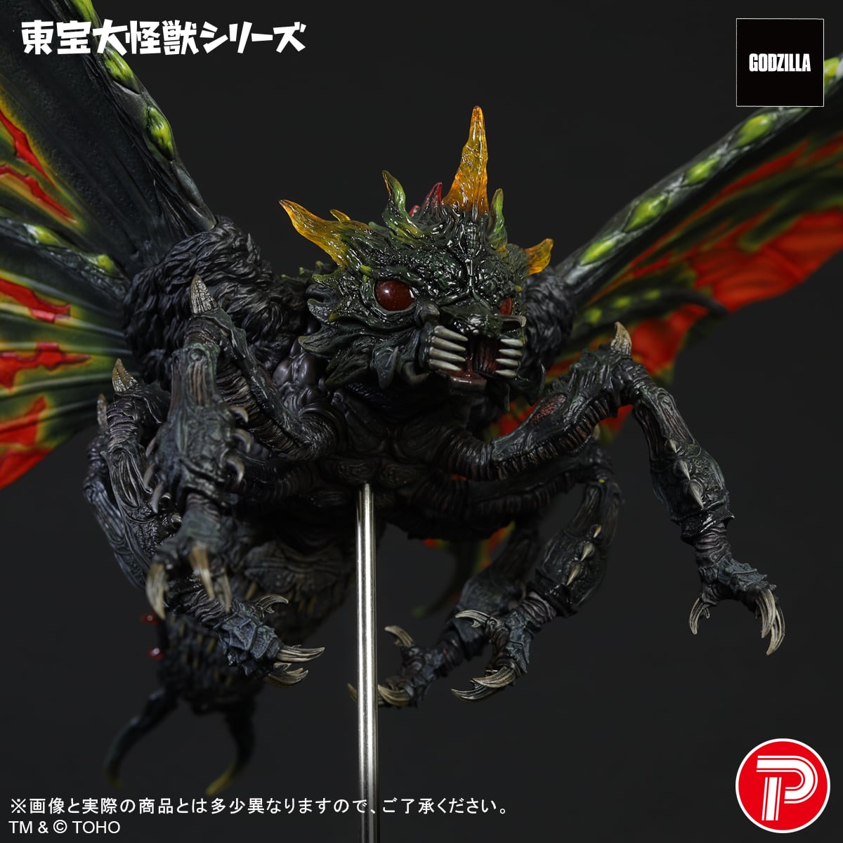 Godzilla vs. Mothra (1992) Toho Daikaiju Battra (Imago) Figure Gallery Image 12