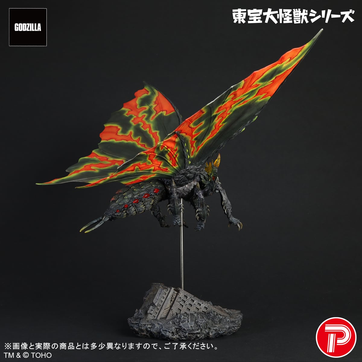 Godzilla vs. Mothra (1992) Toho Daikaiju Battra (Imago) Figure Gallery Image 6