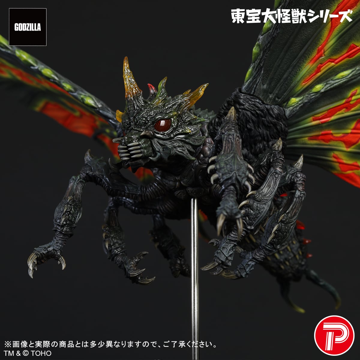 Godzilla vs. Mothra (1992) Toho Daikaiju Battra (Imago) Figure Gallery Image 11