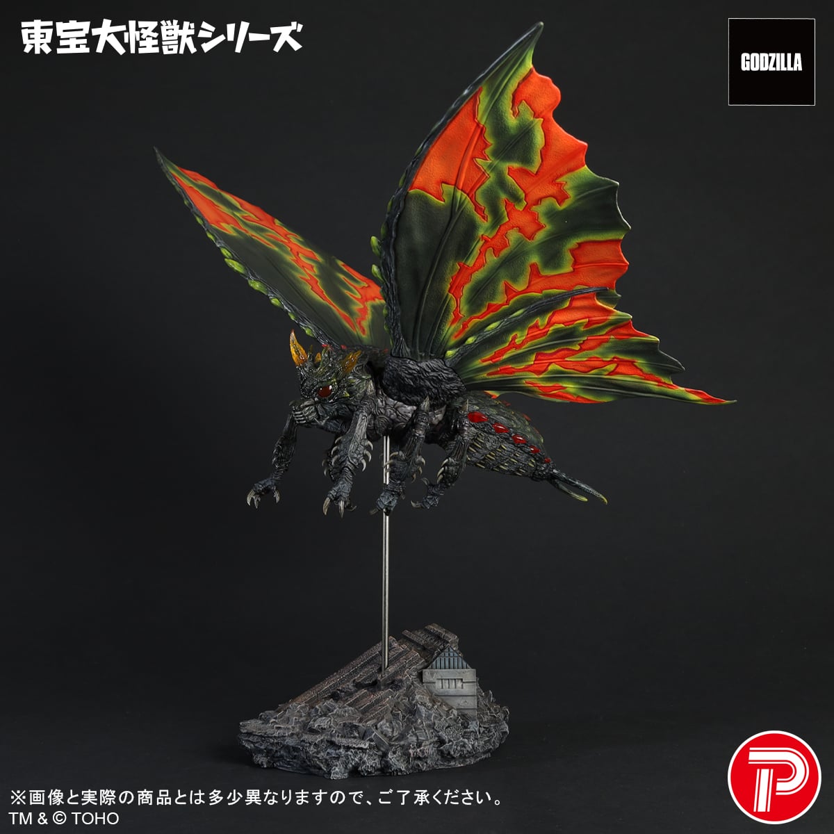Godzilla vs. Mothra (1992) Toho Daikaiju Battra (Imago) Figure Gallery Image 5