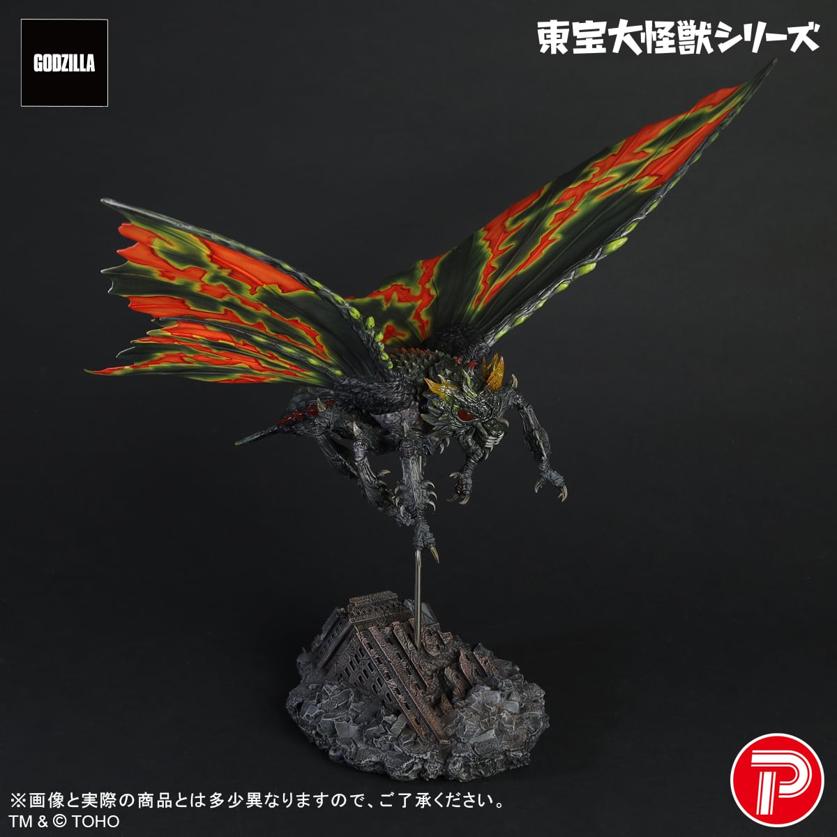 Godzilla vs. Mothra (1992) Toho Daikaiju Battra (Imago) Figure Gallery Image 8