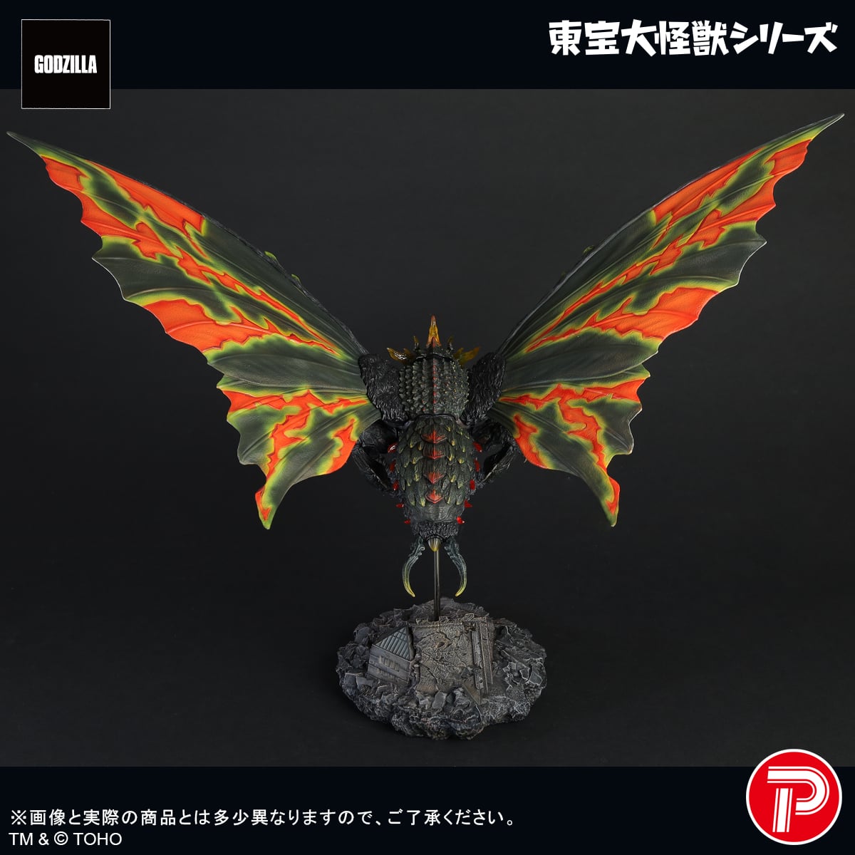 Godzilla vs. Mothra (1992) Toho Daikaiju Battra (Imago) Figure Gallery Image 7