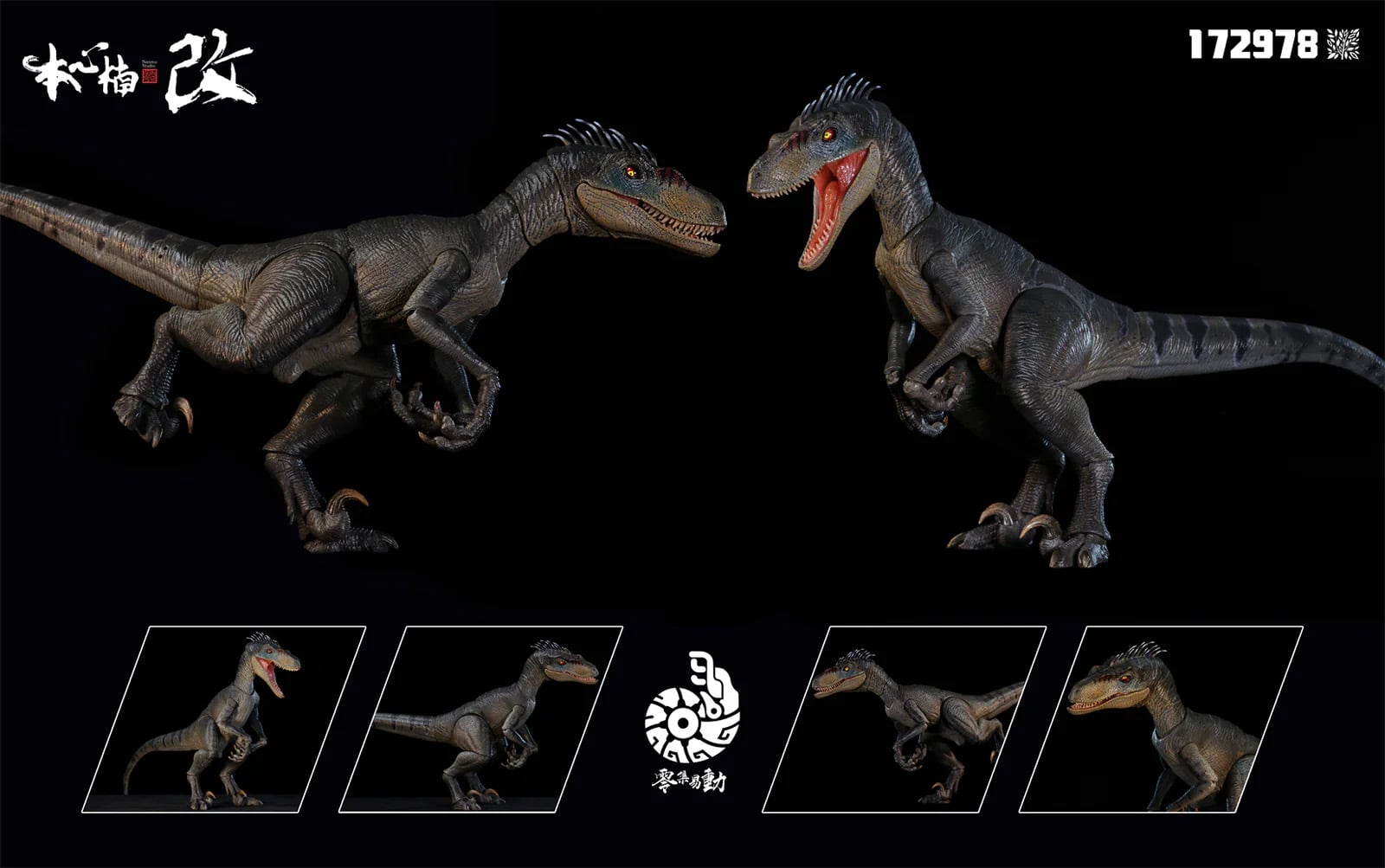 Smart Series Velociraptor 2.5 (Bad Luck Charm) Action Figure
